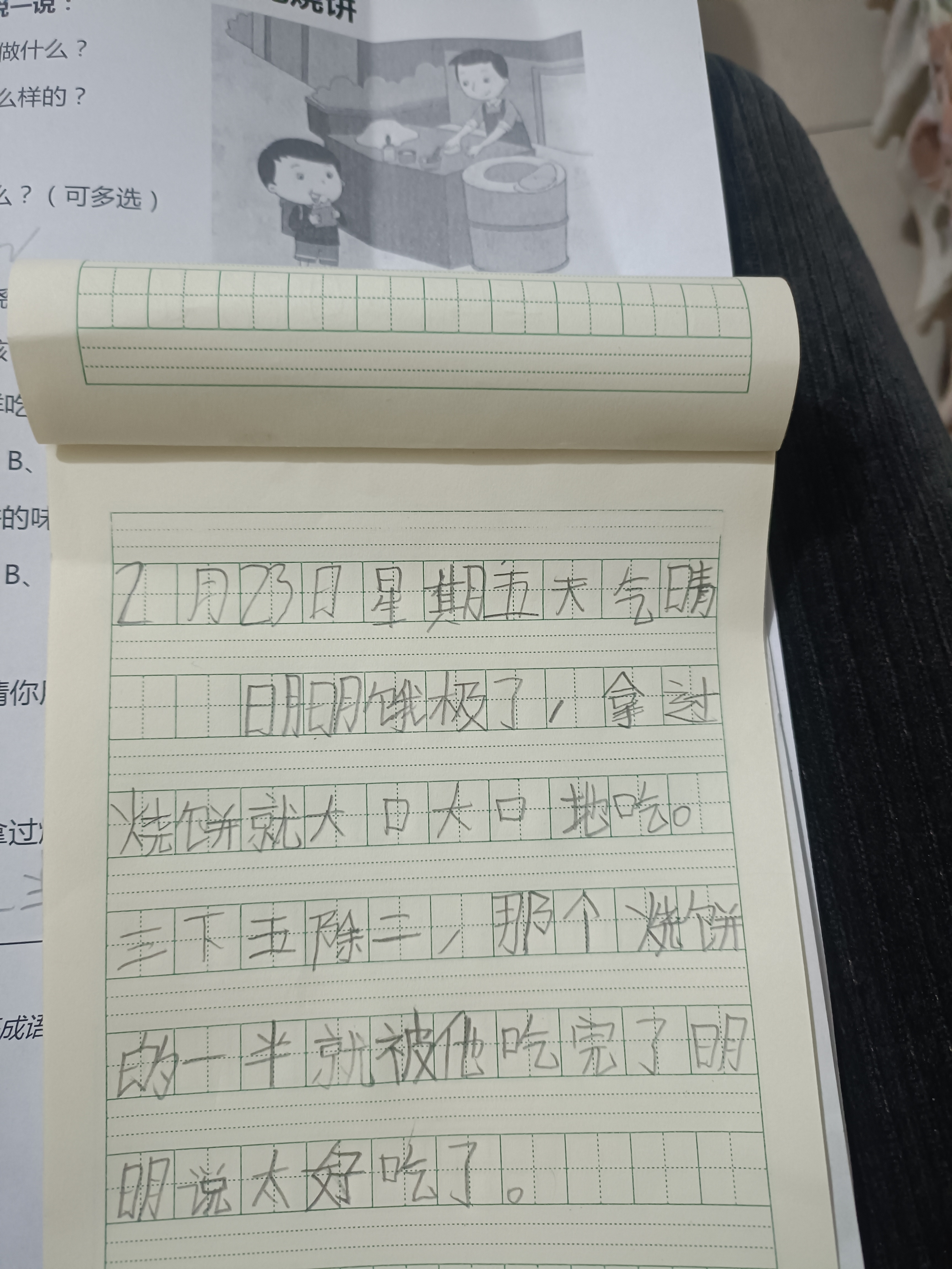 图像