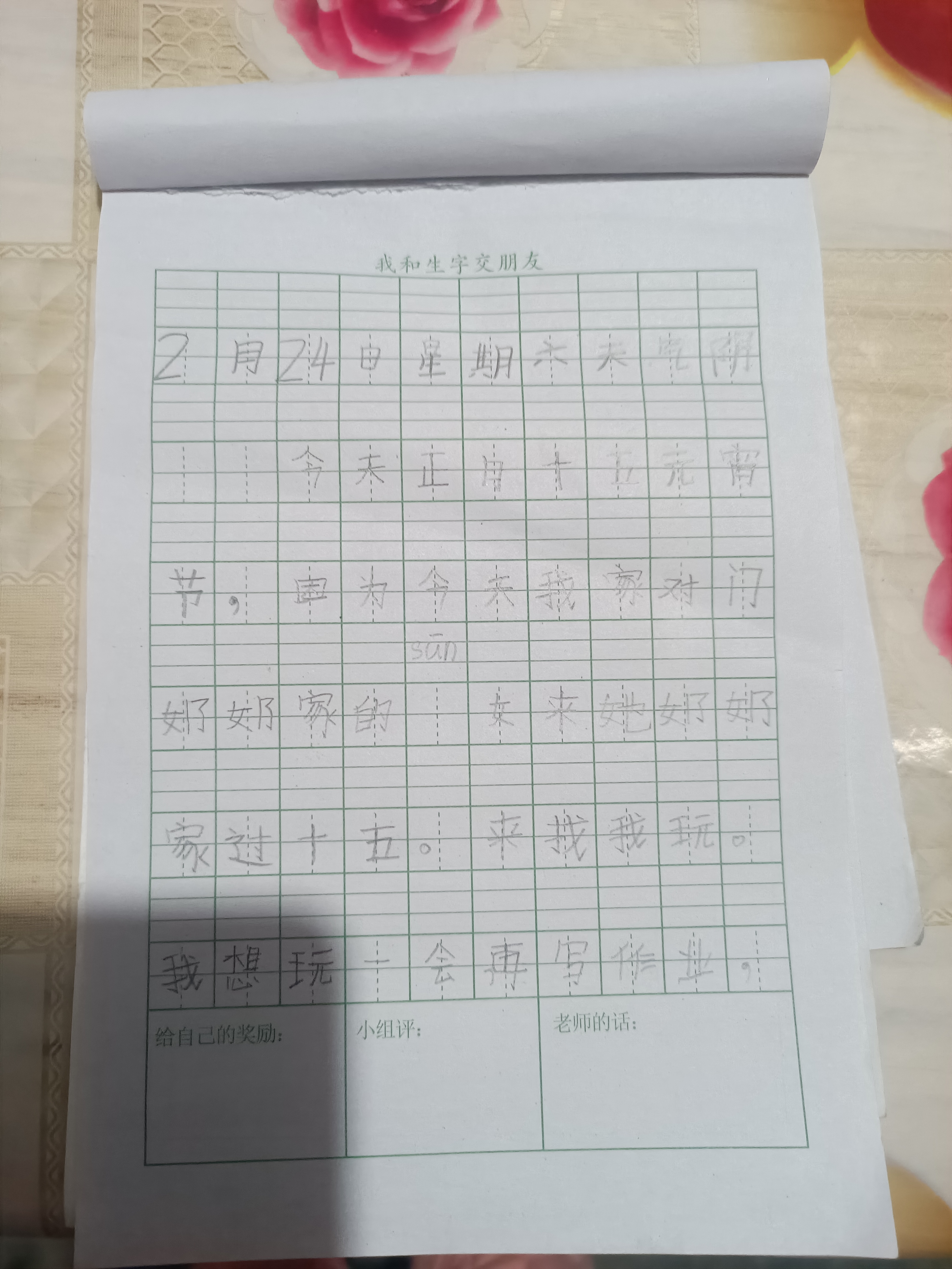 图像