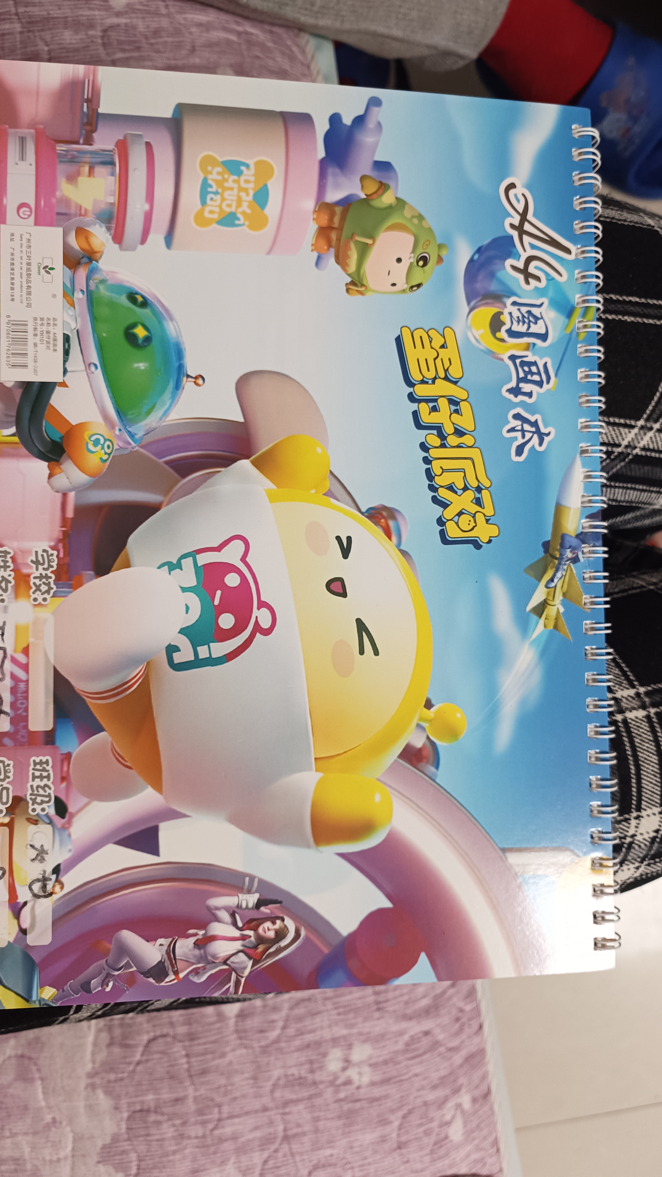 图像