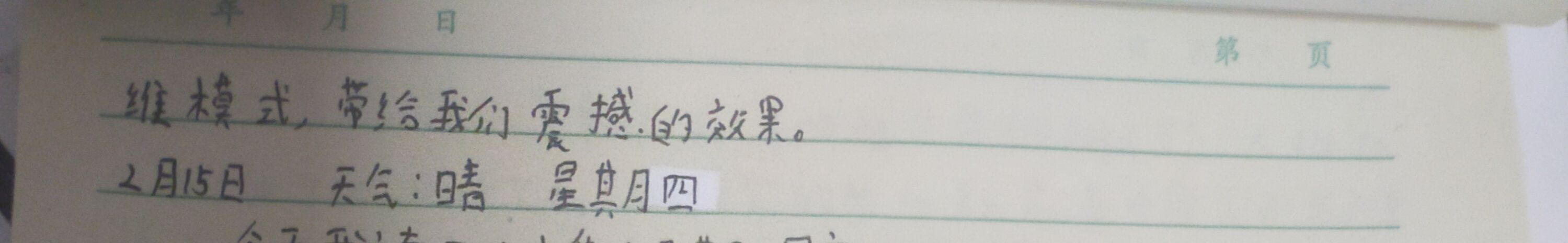 图像
