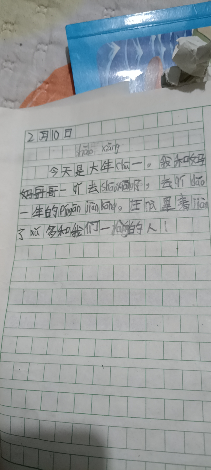 图像