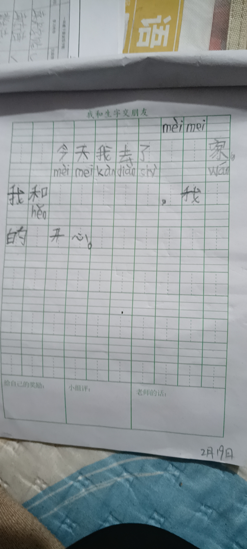 图像