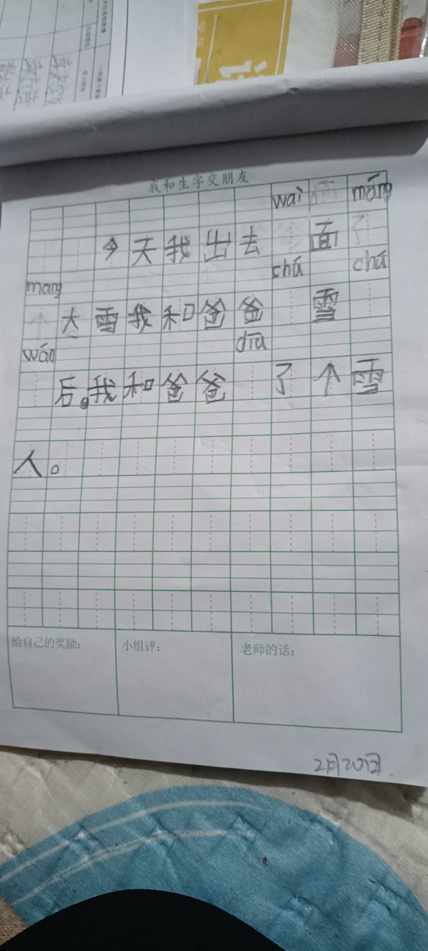 图像