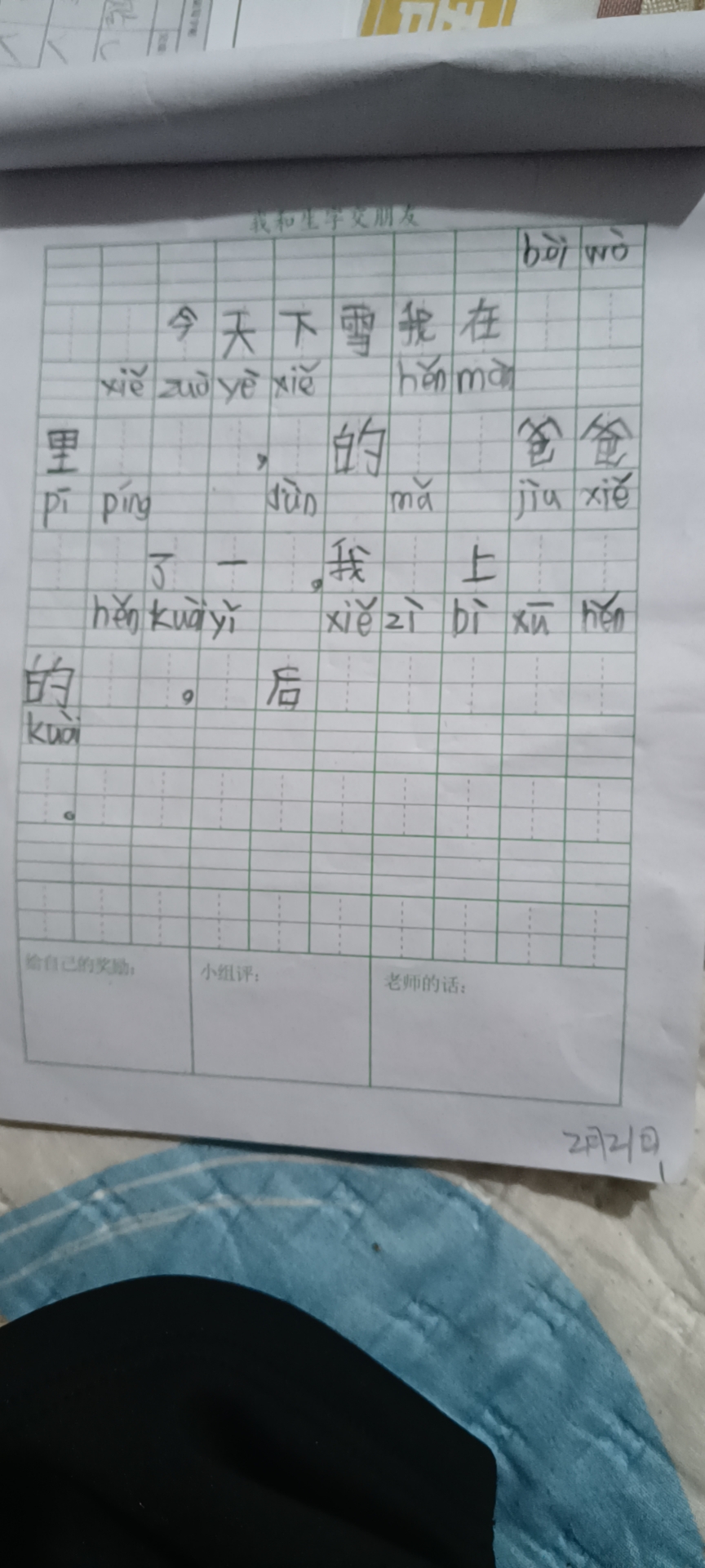 图像