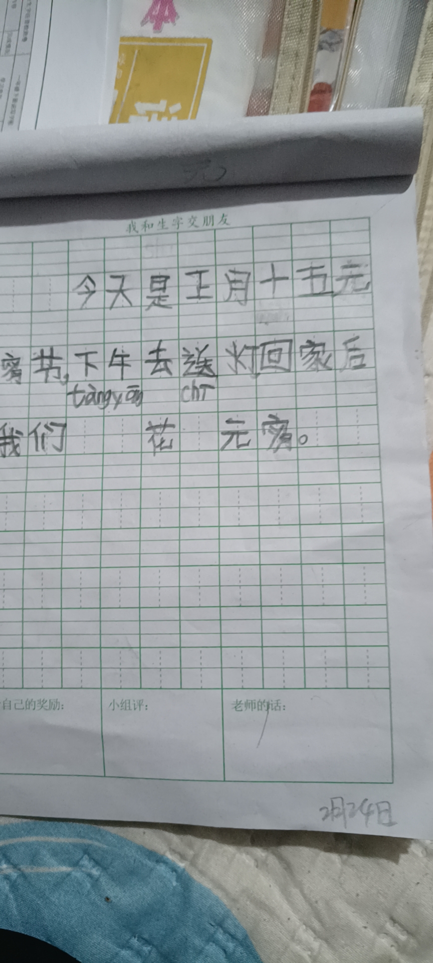 图像