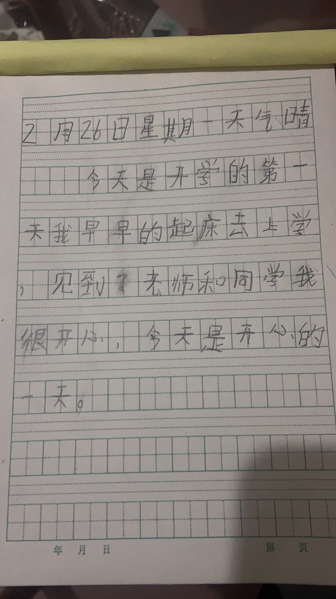 图像