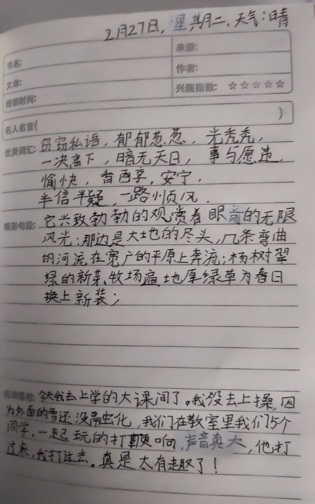 图像