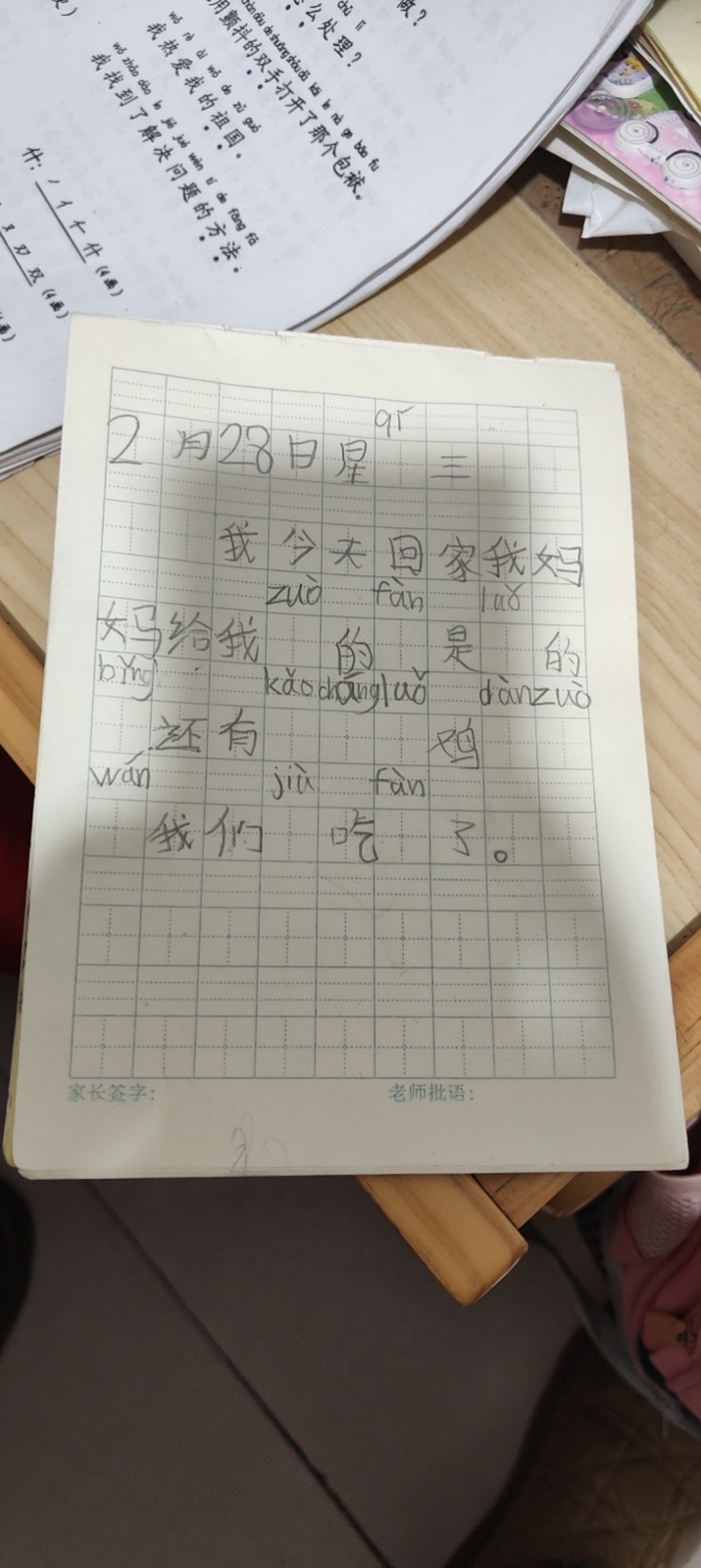 图像