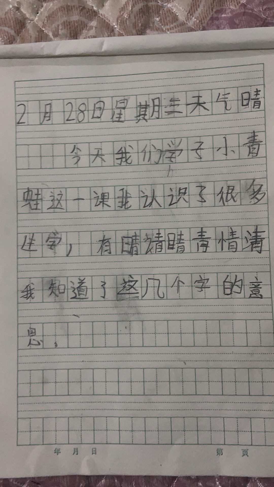 图像