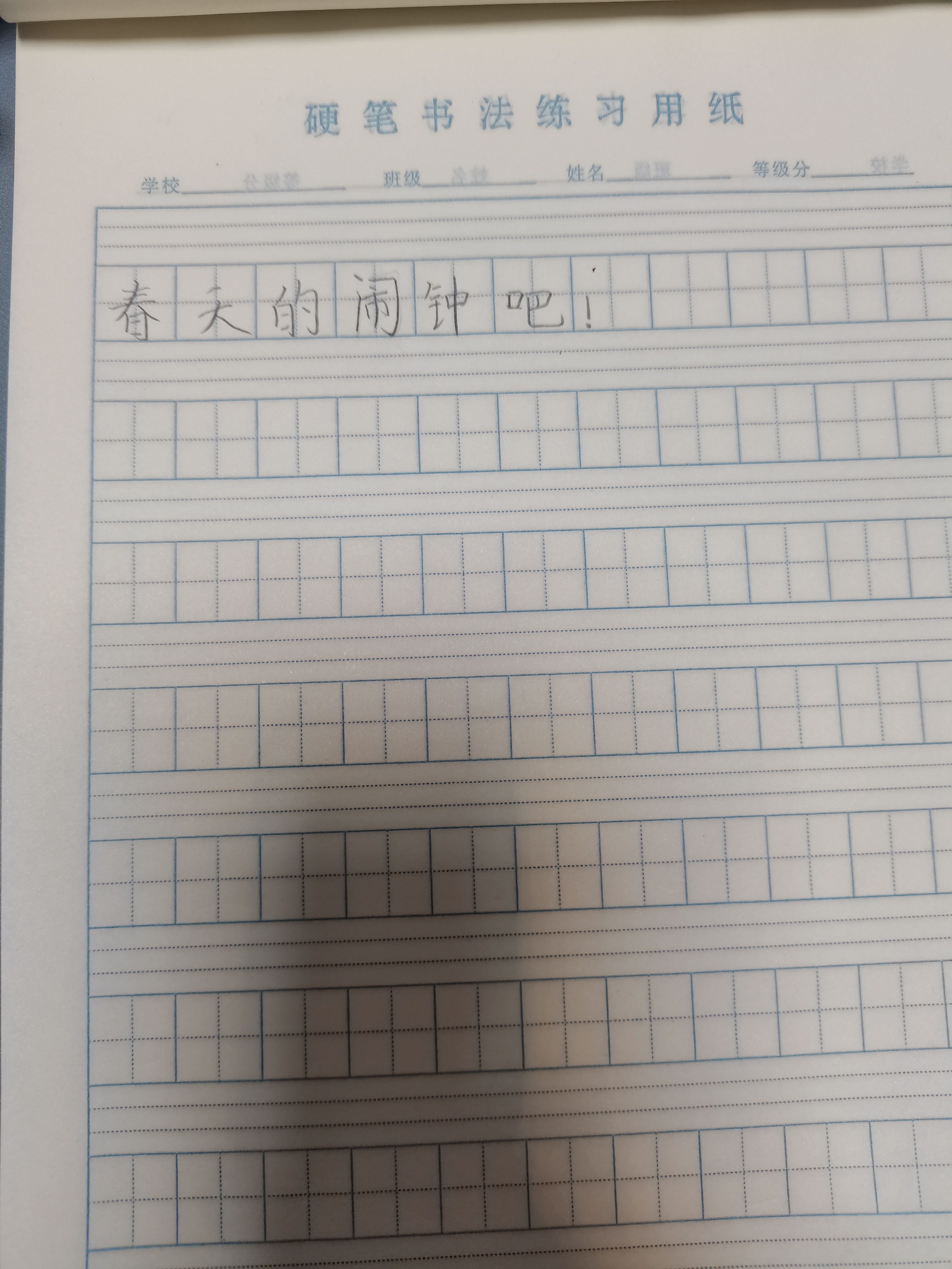 图像