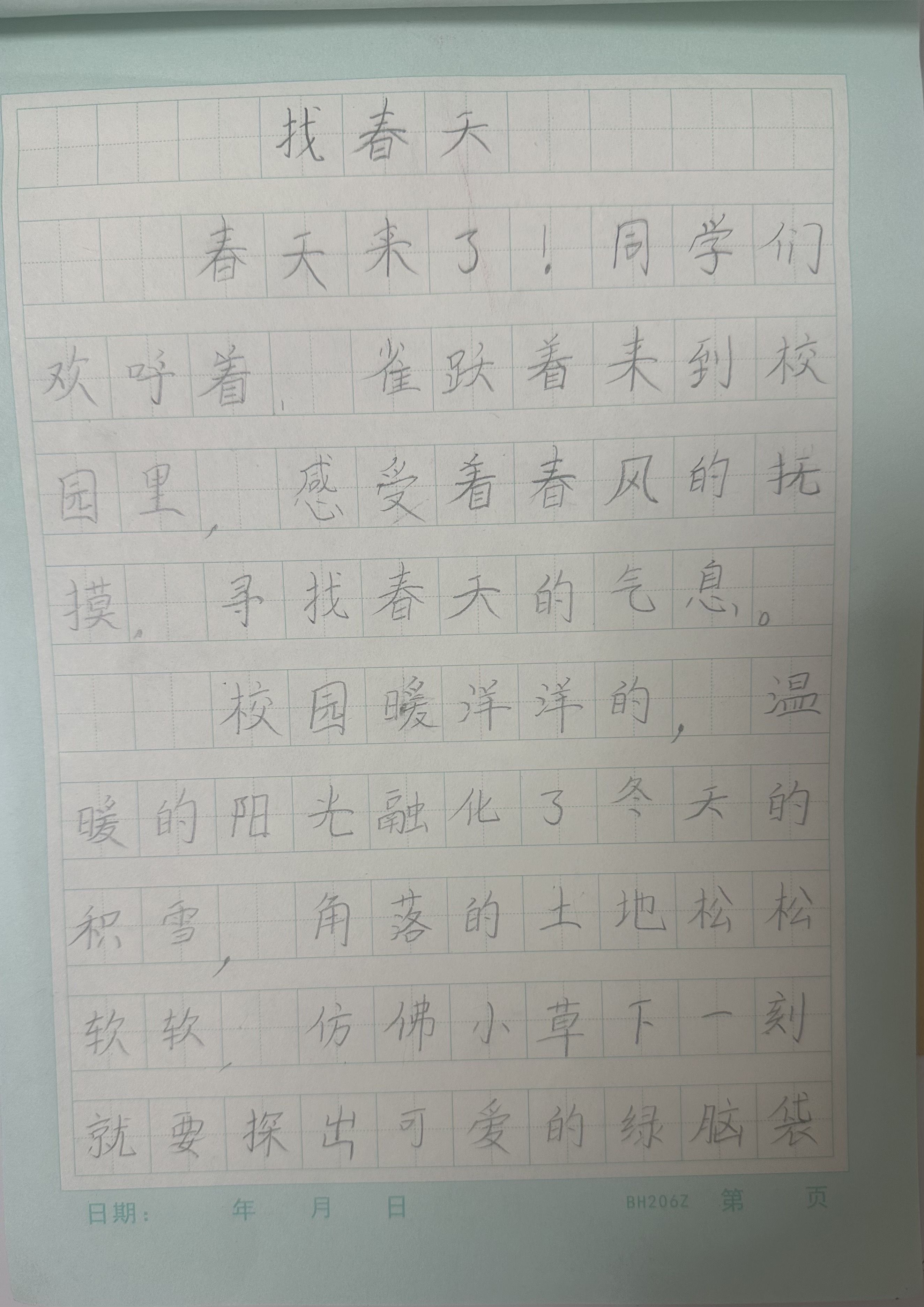 图像