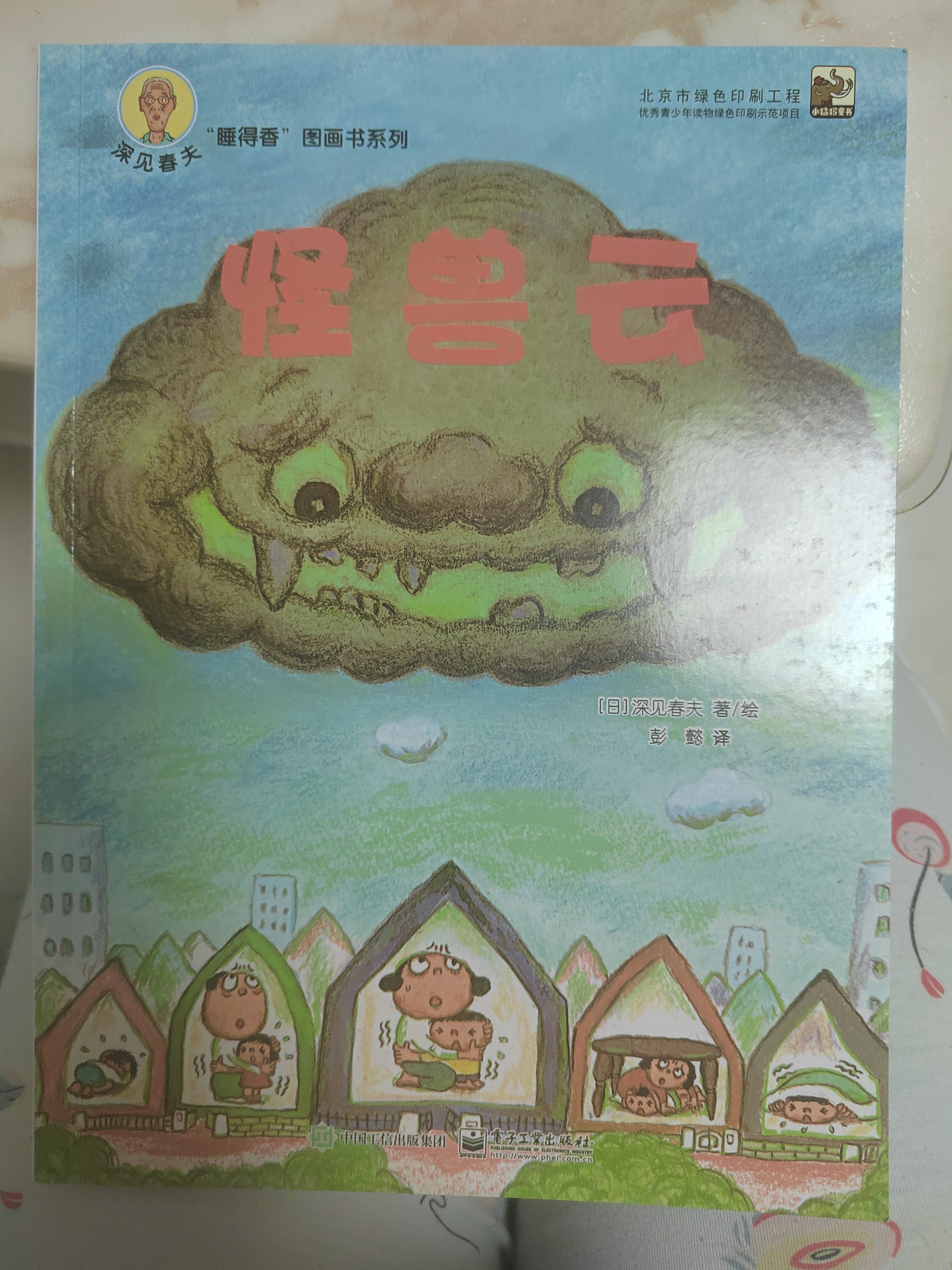 图像