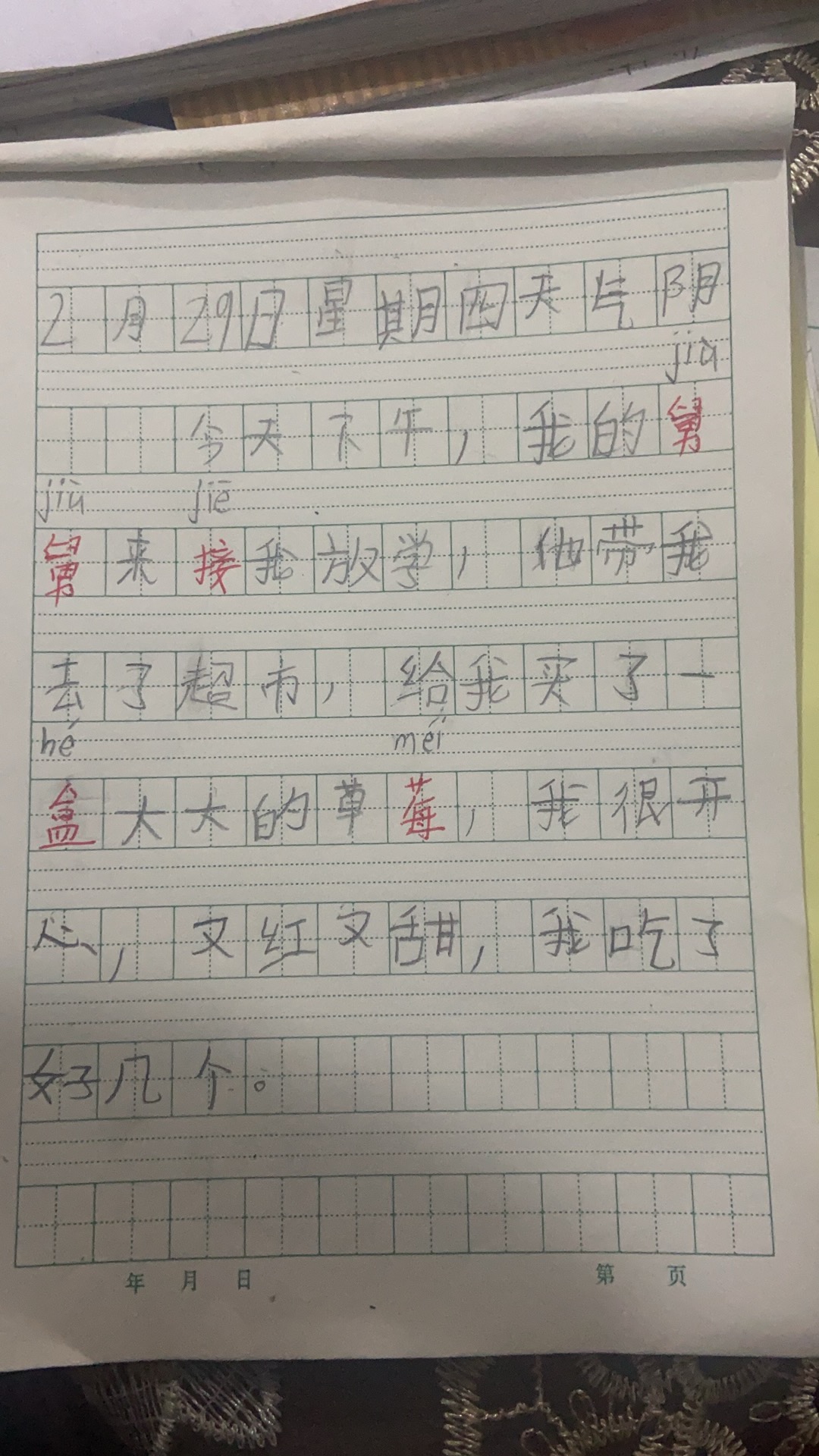 图像