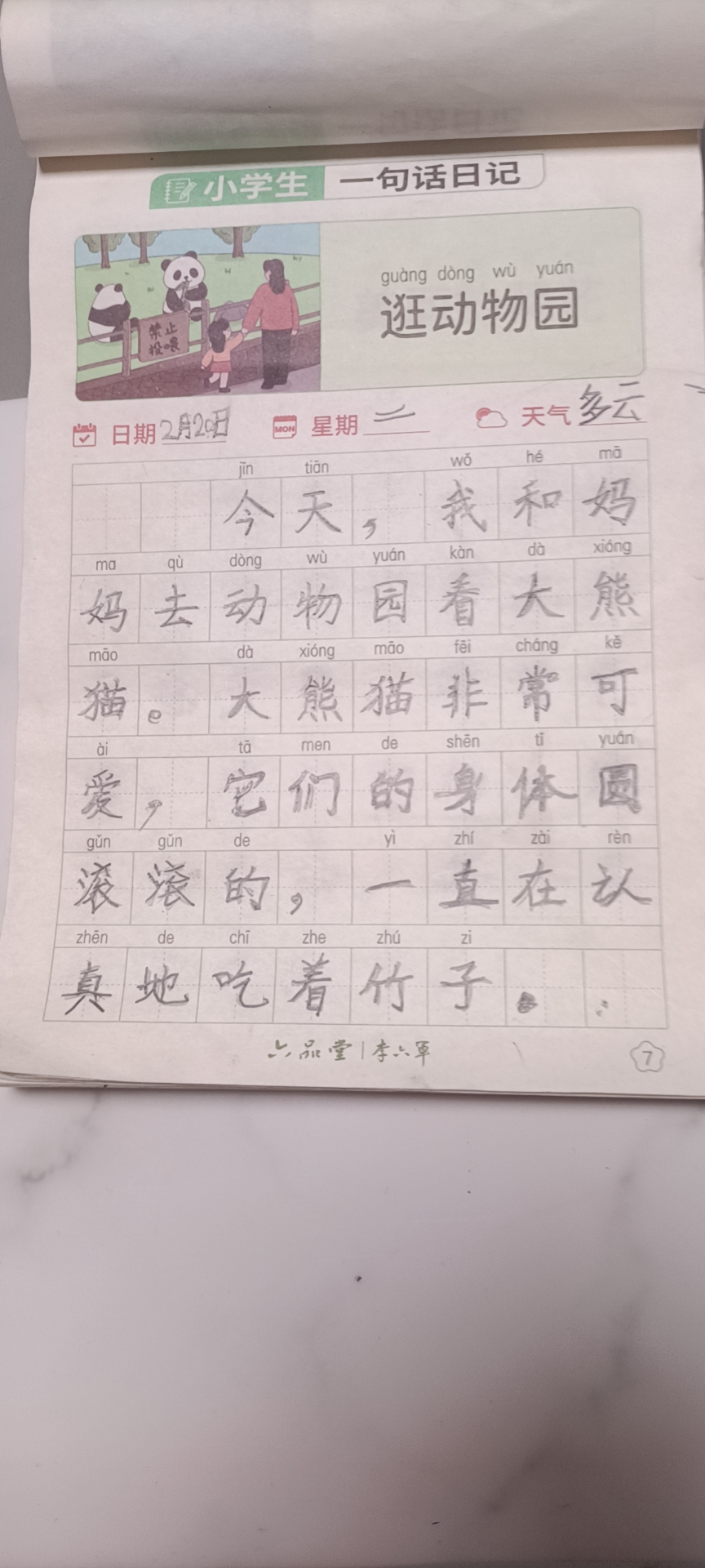 图像
