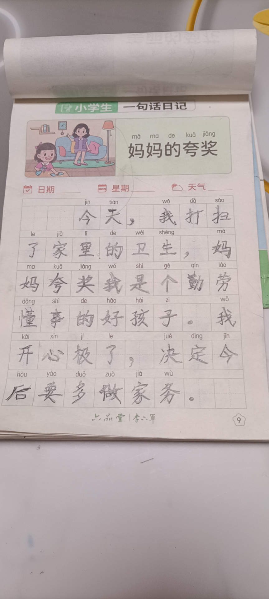 图像