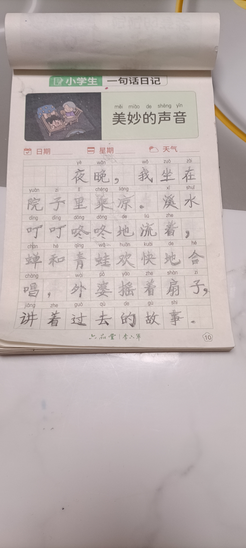 图像