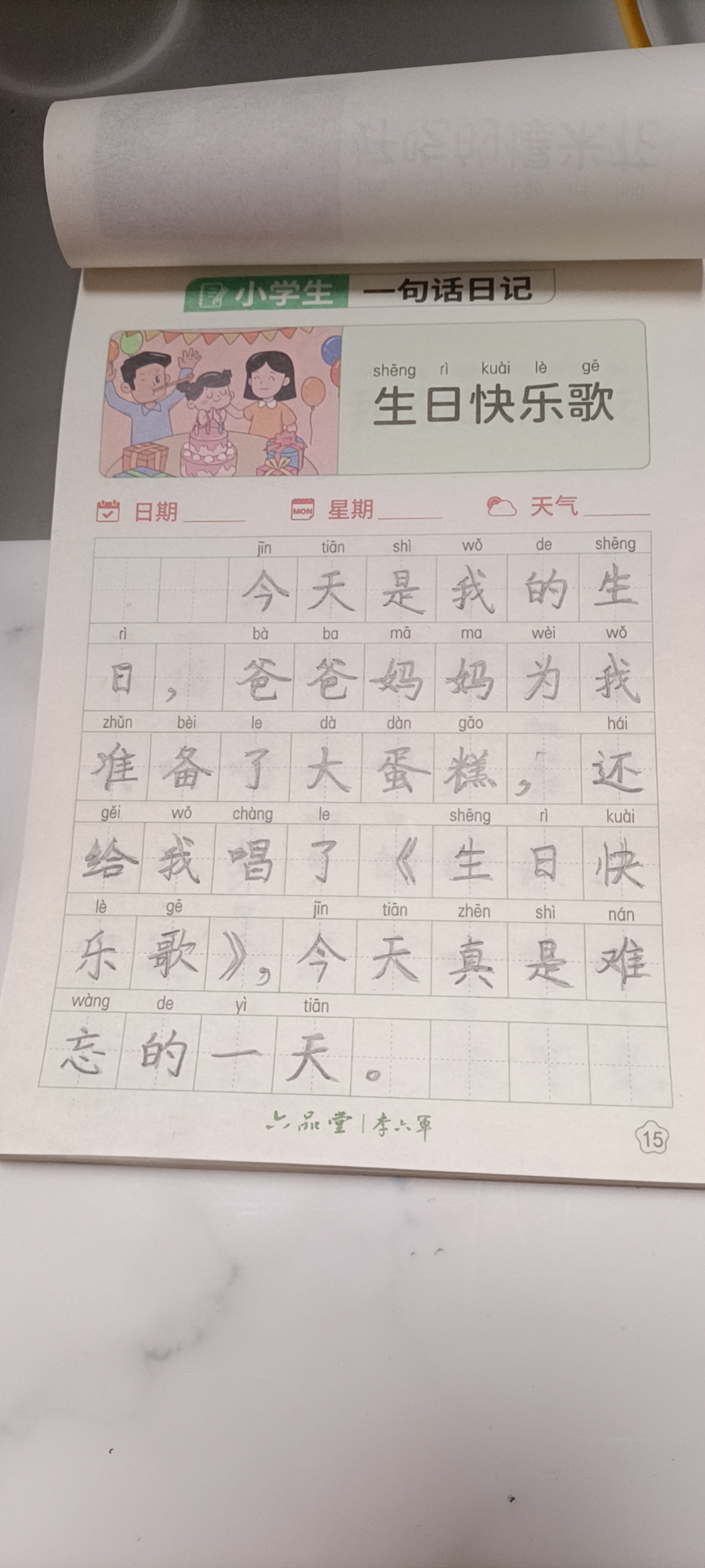 图像