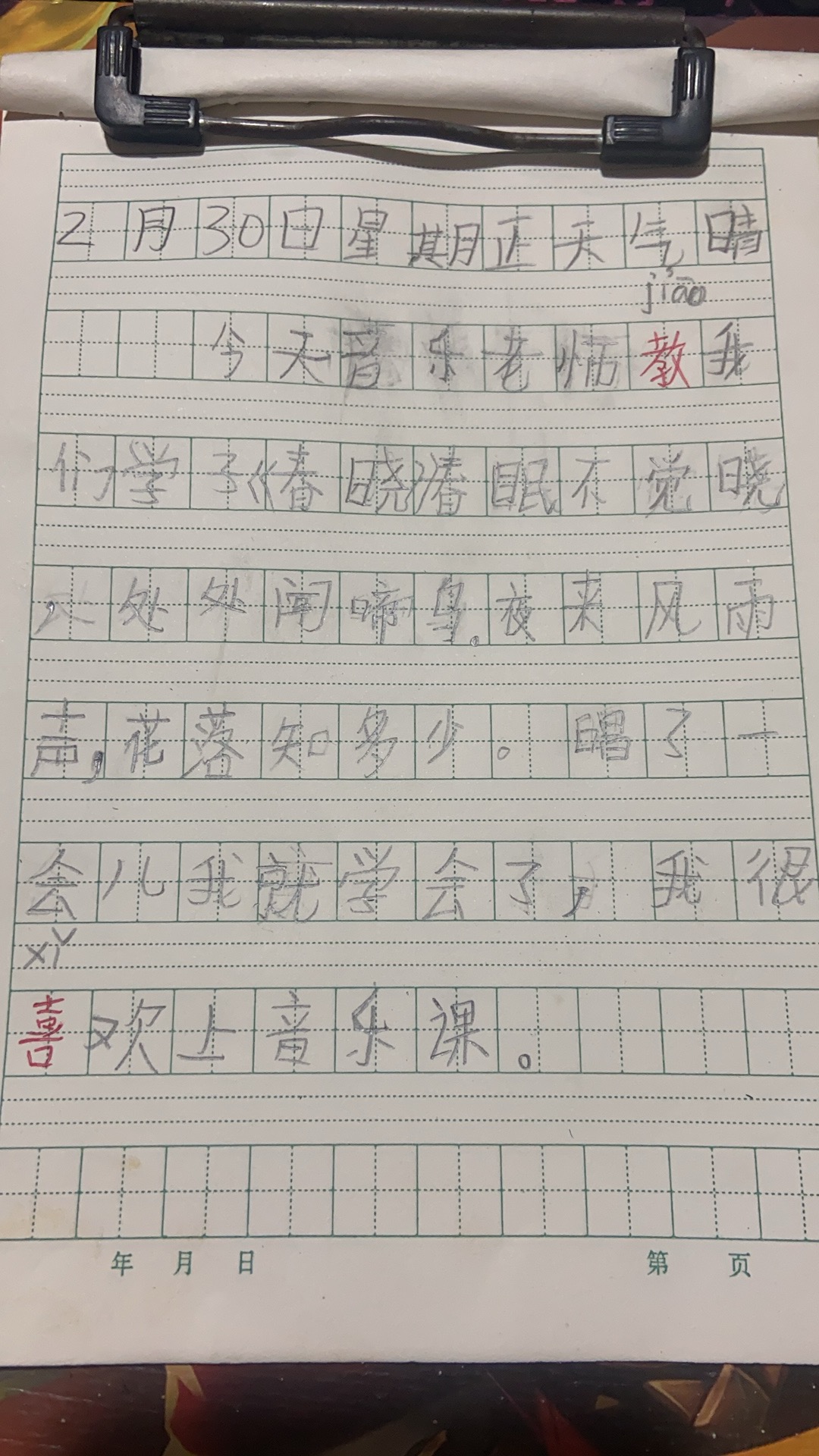 图像