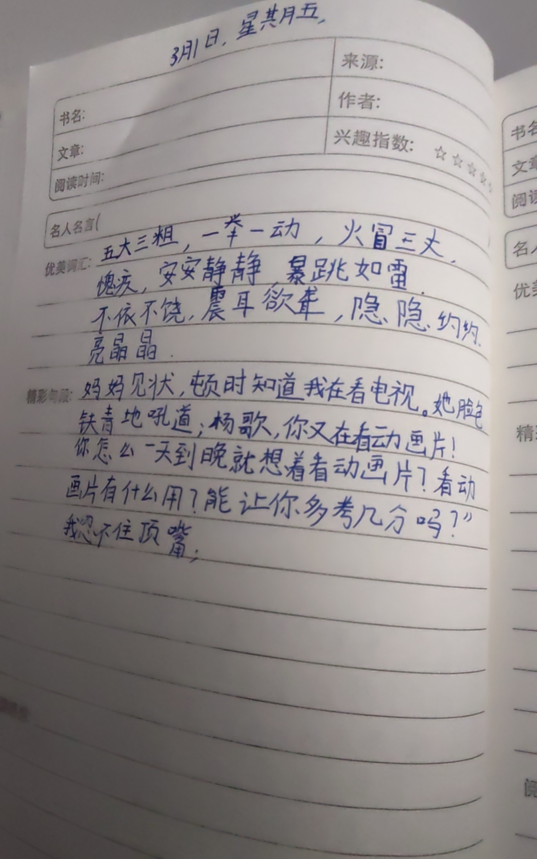 图像