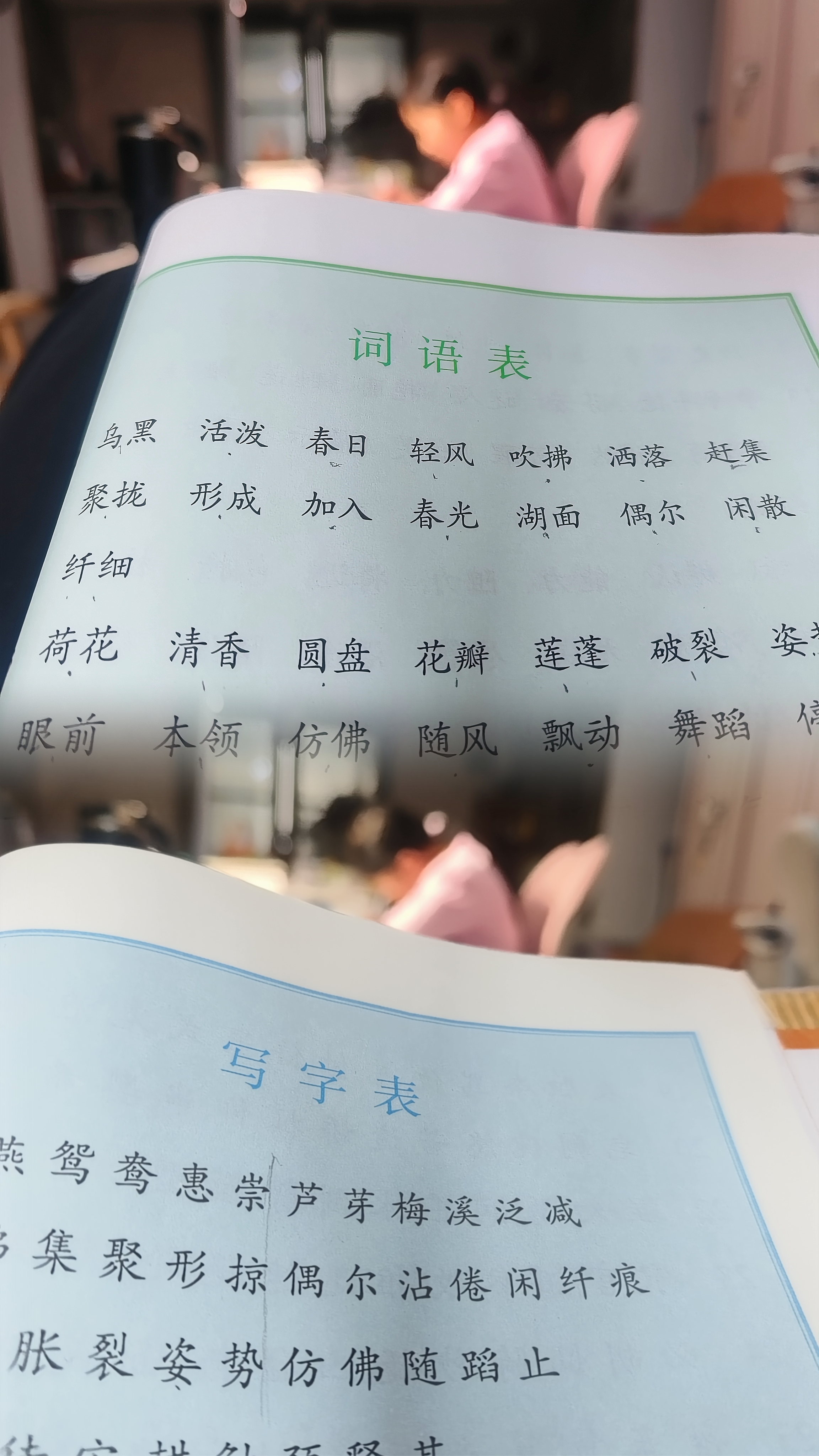 图像