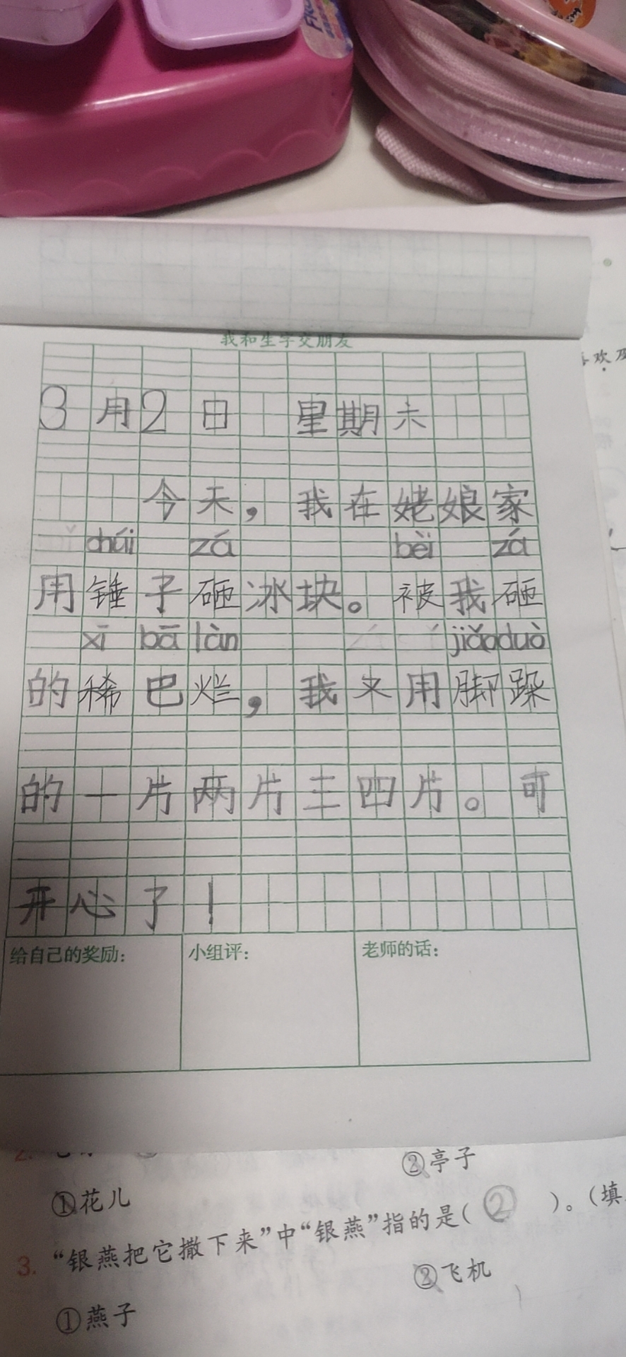 图像