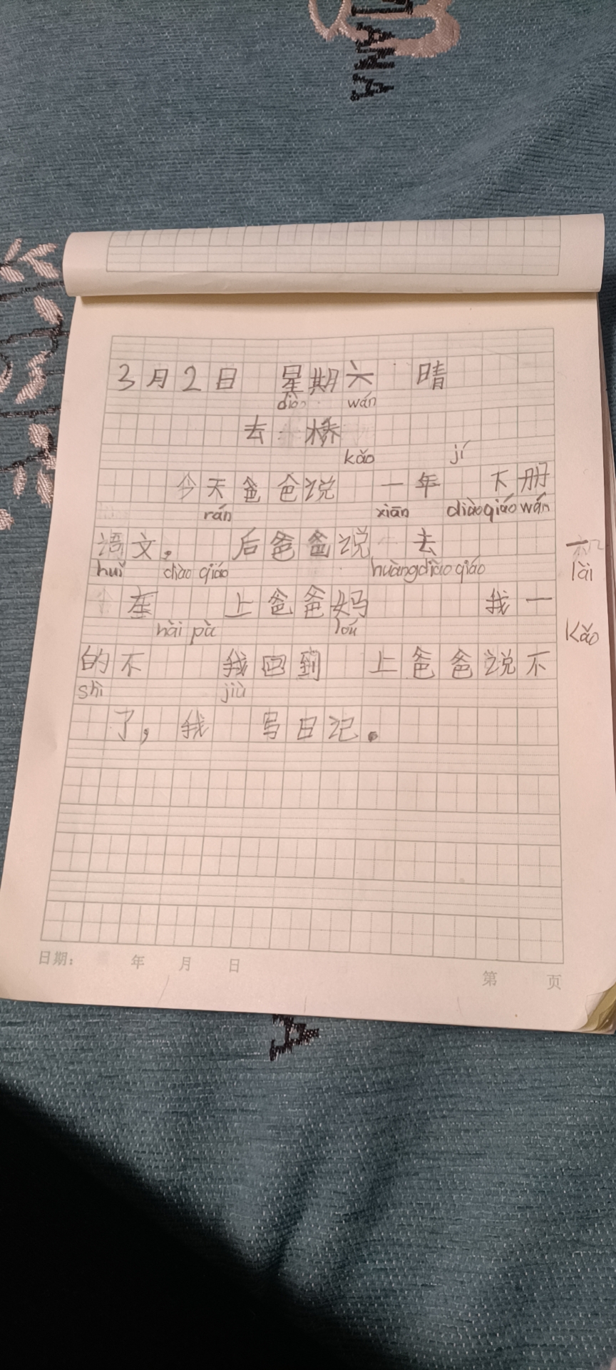 图像