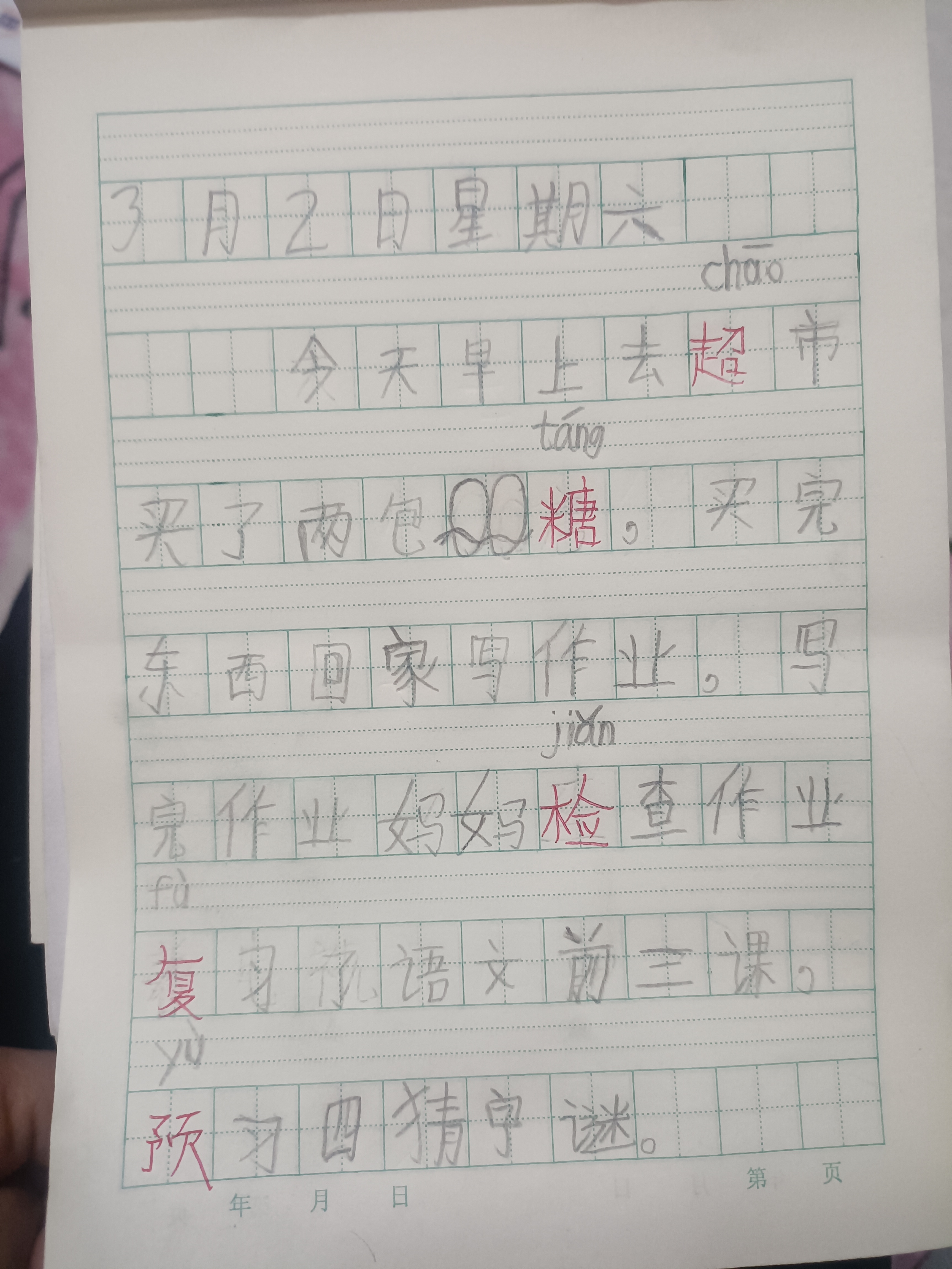 图像