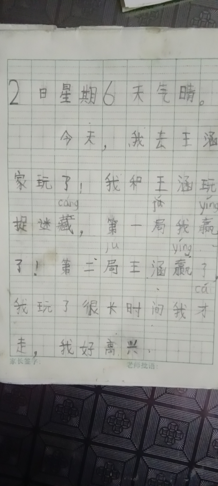 图像