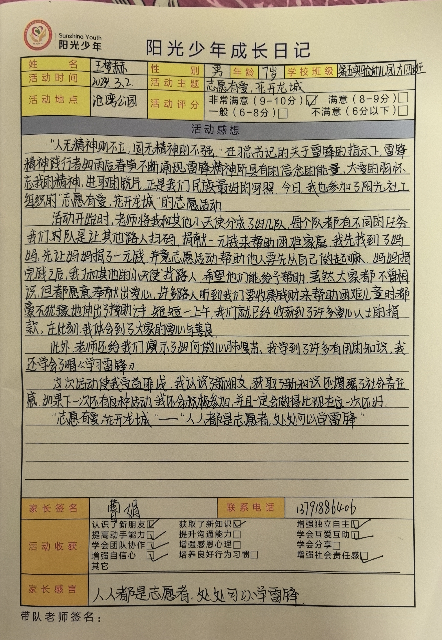 图像