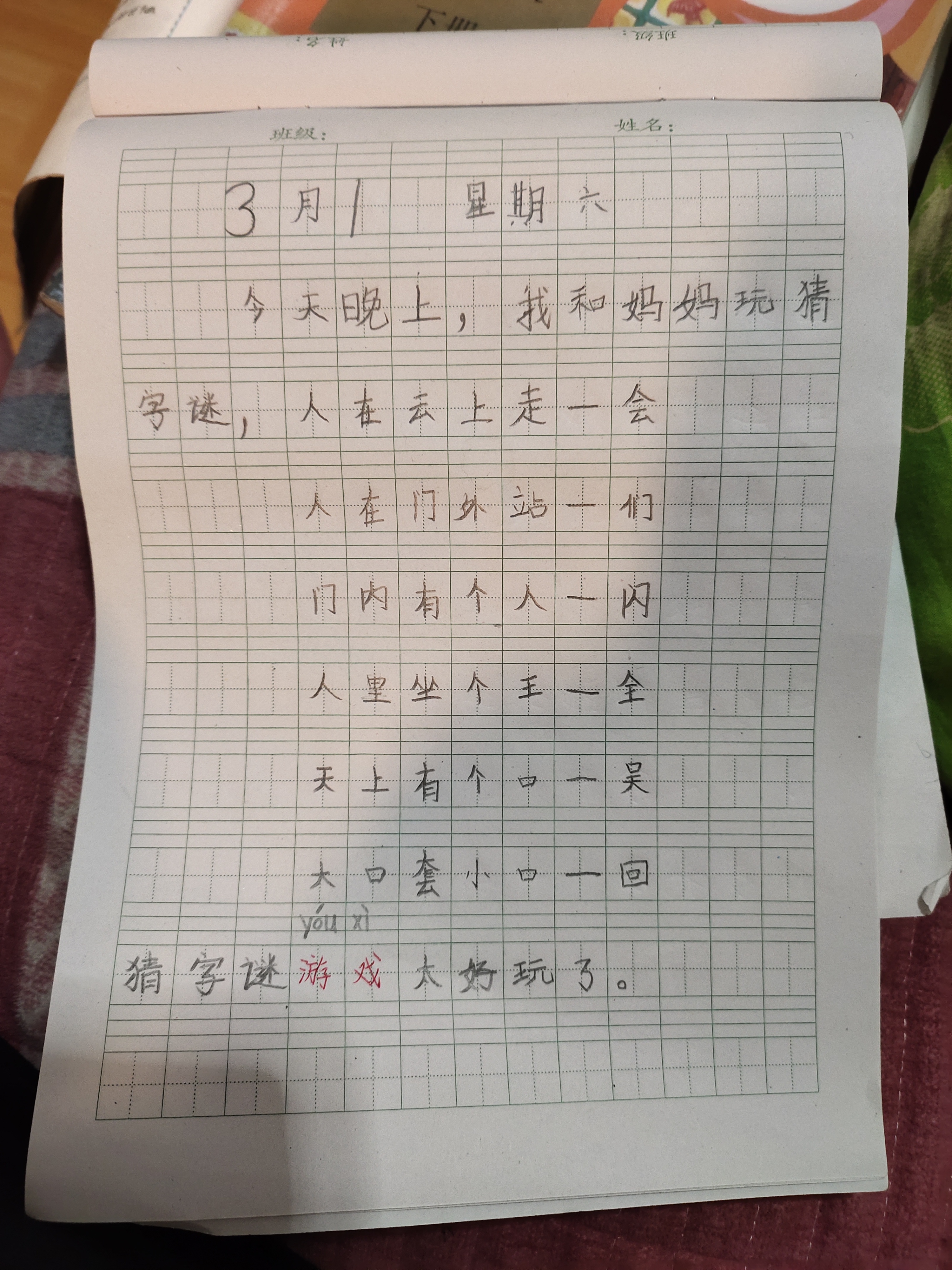 图像