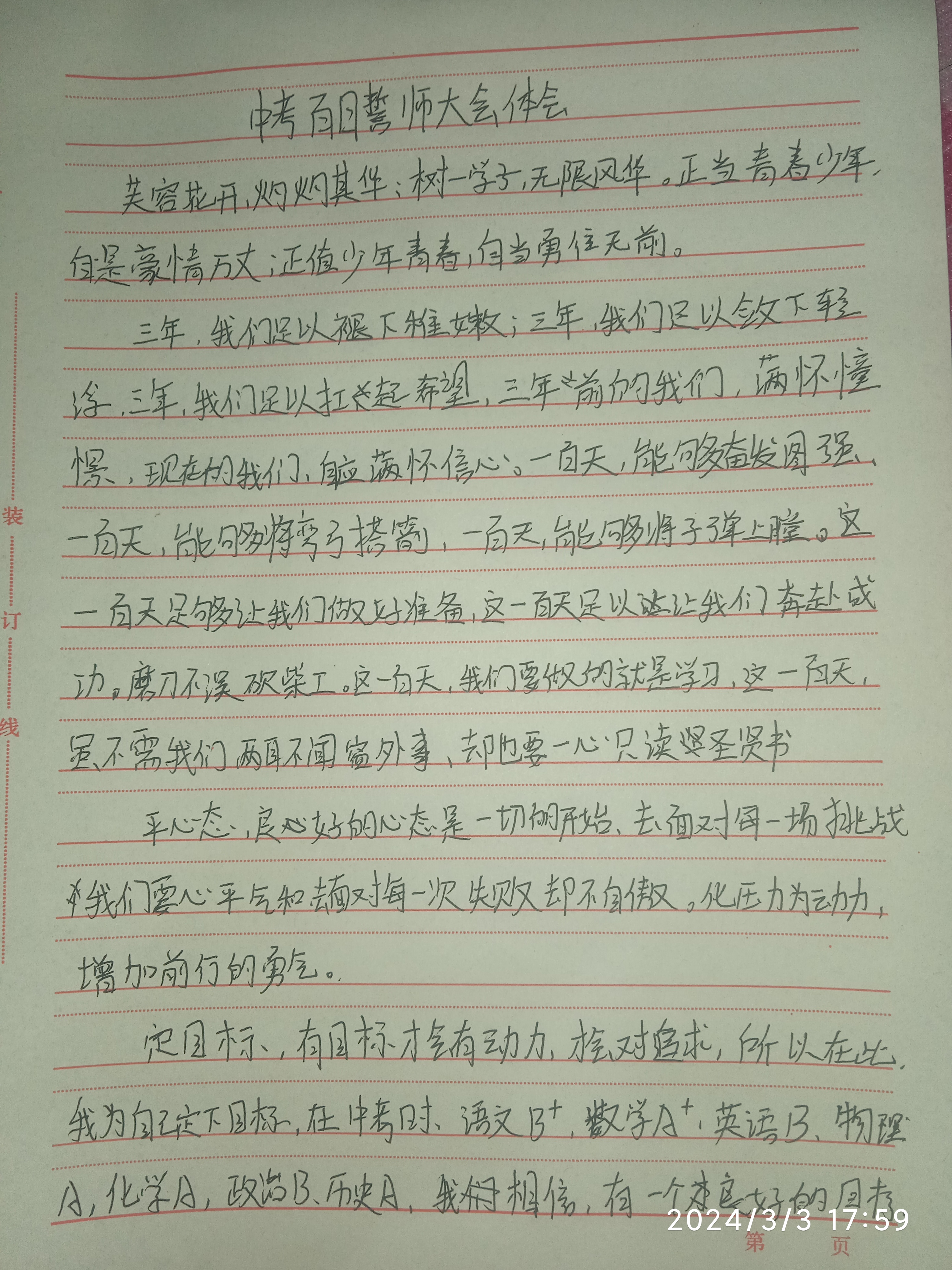 图像