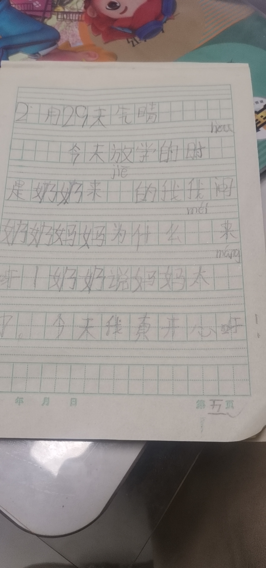 图像