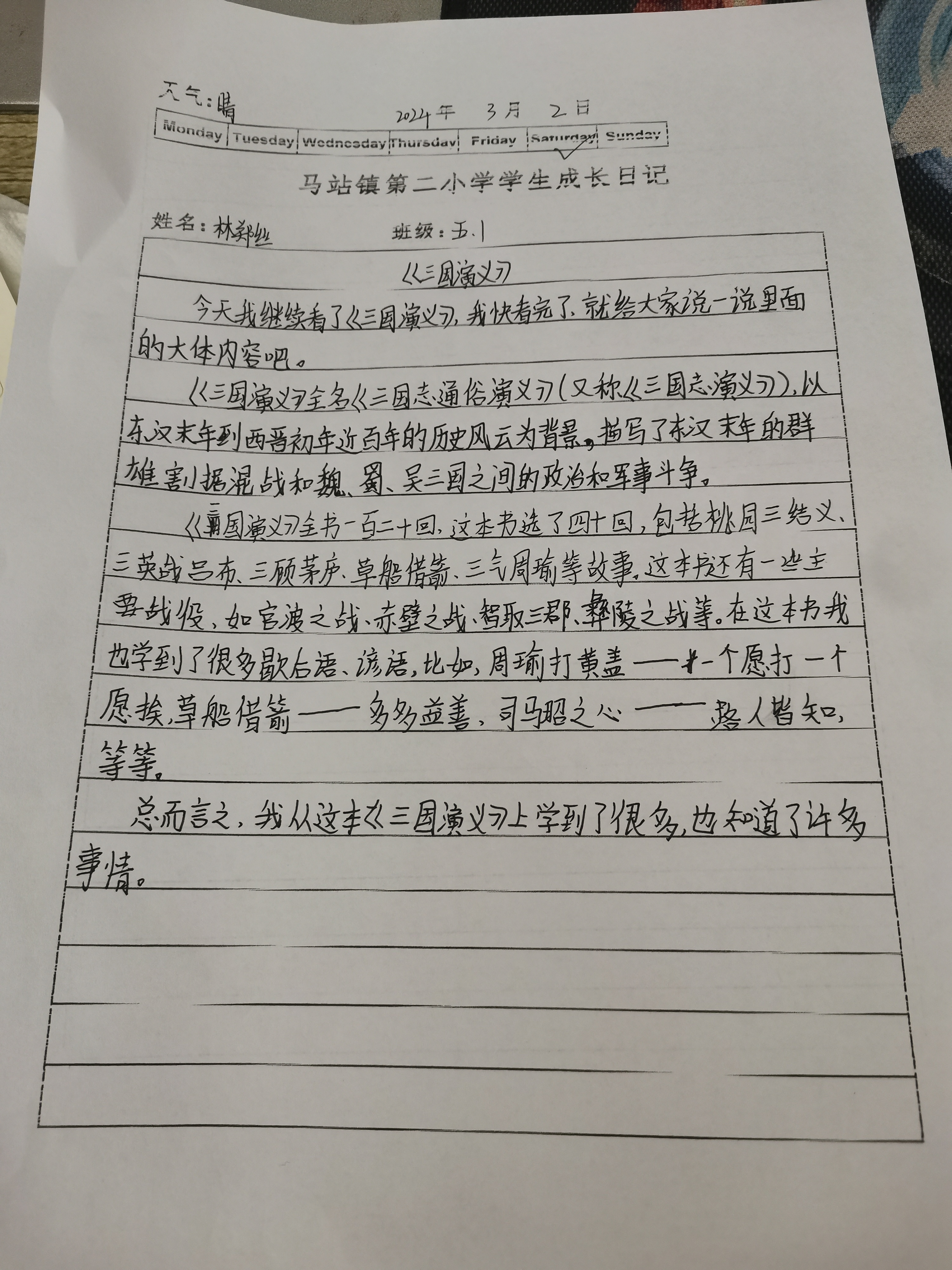 图像
