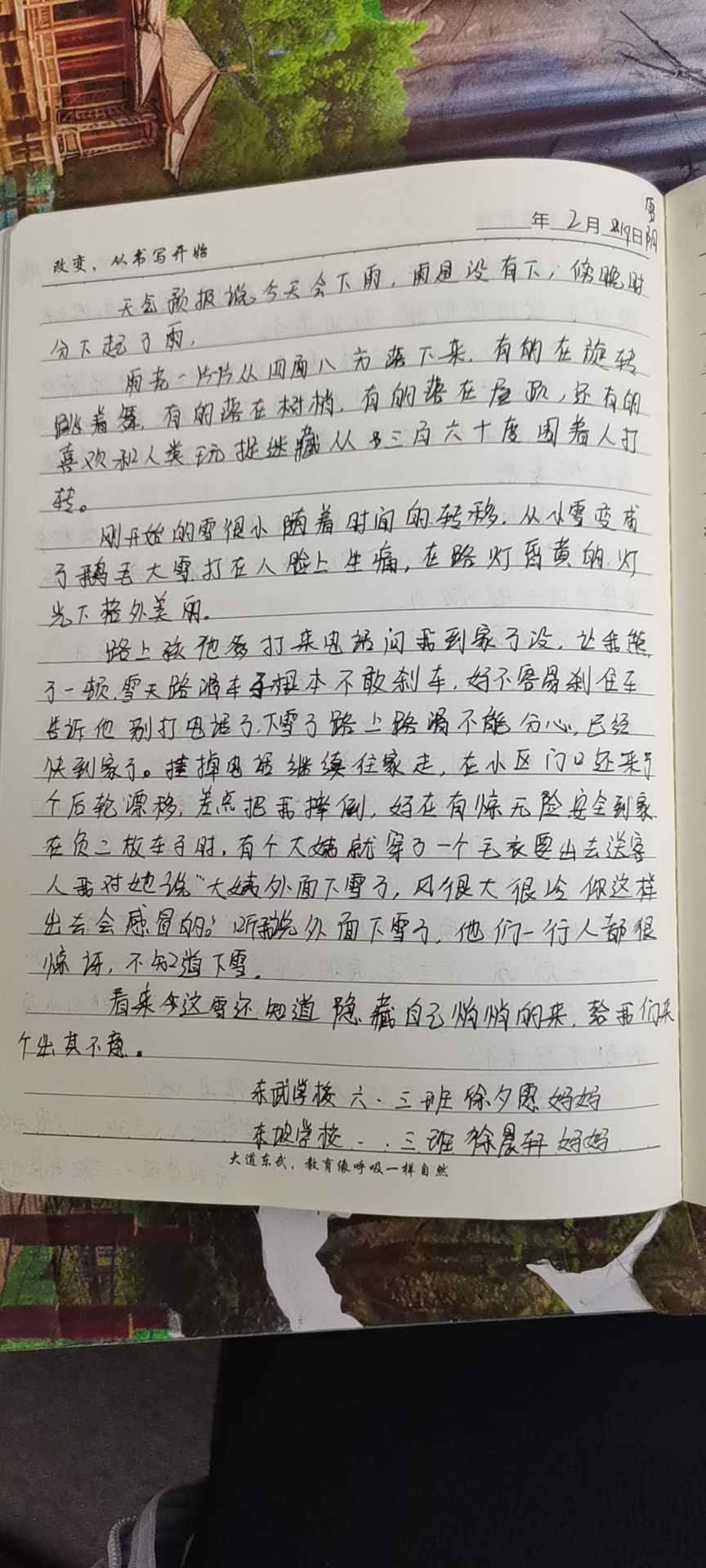 图像