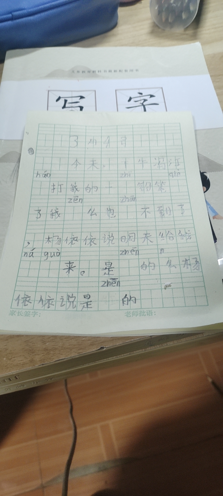 图像