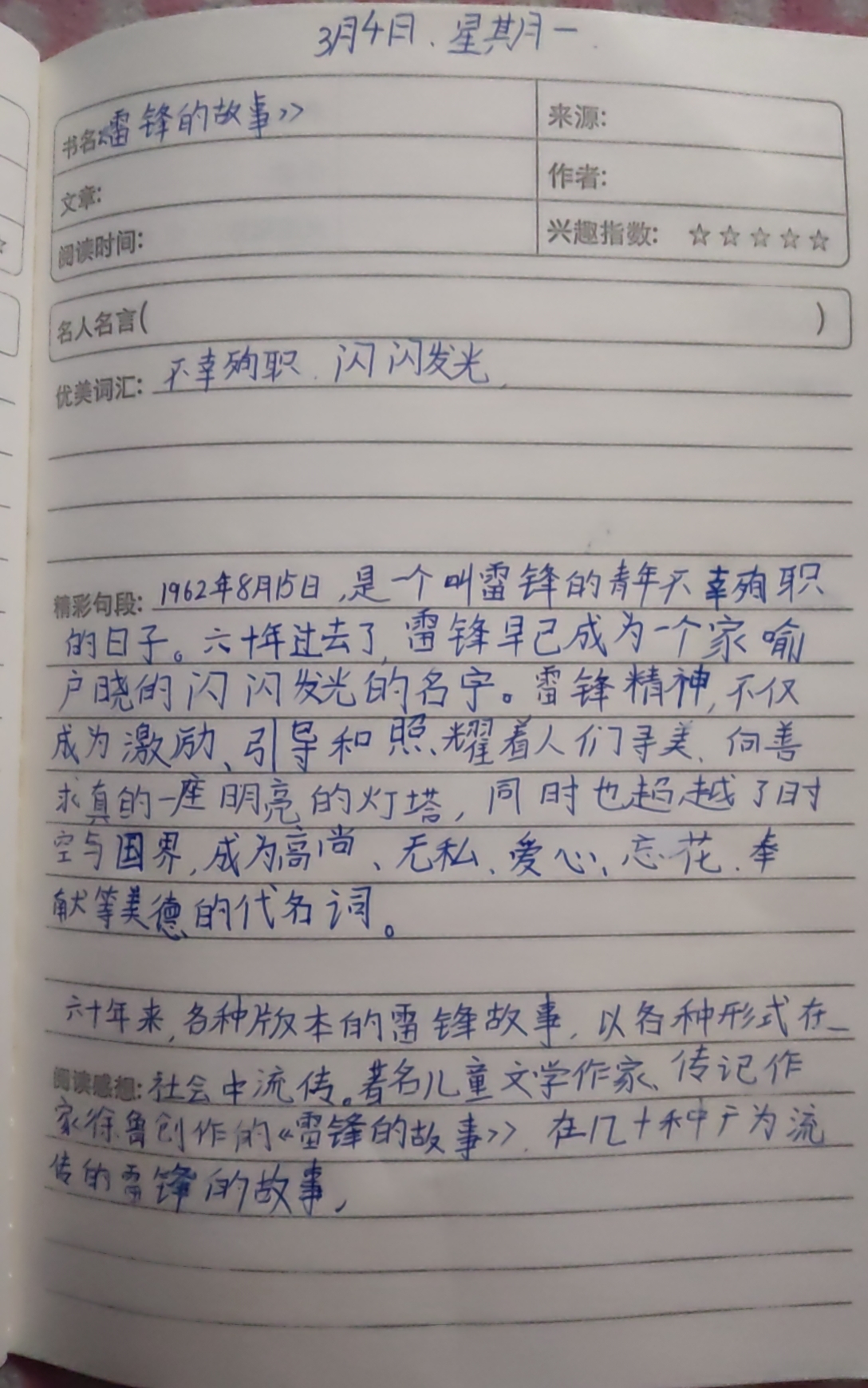 图像
