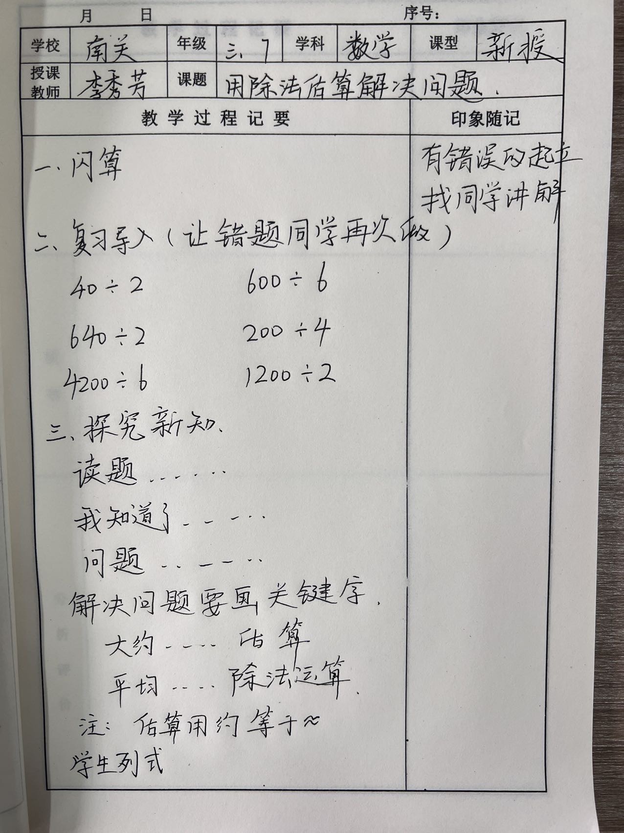 图像