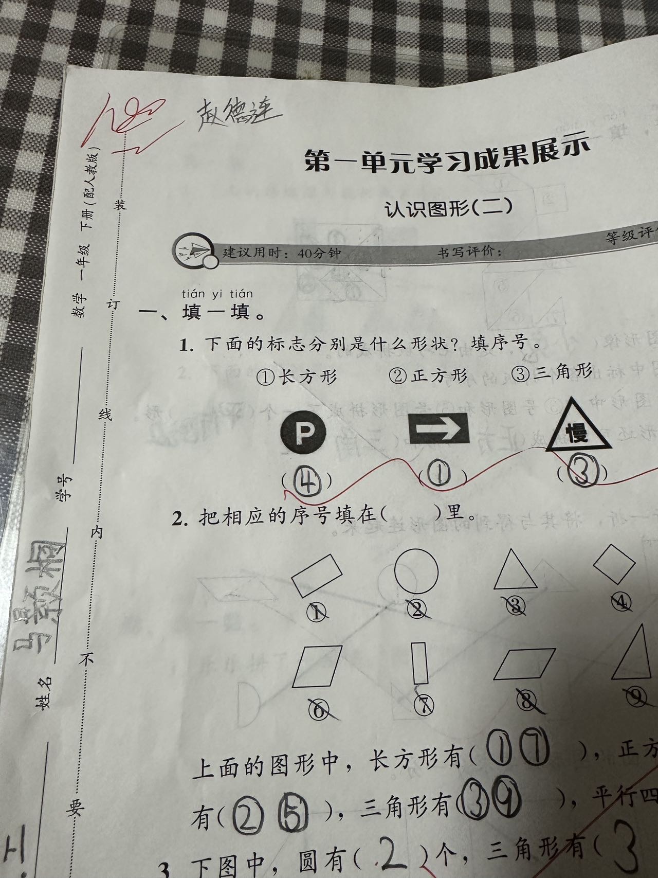 图像