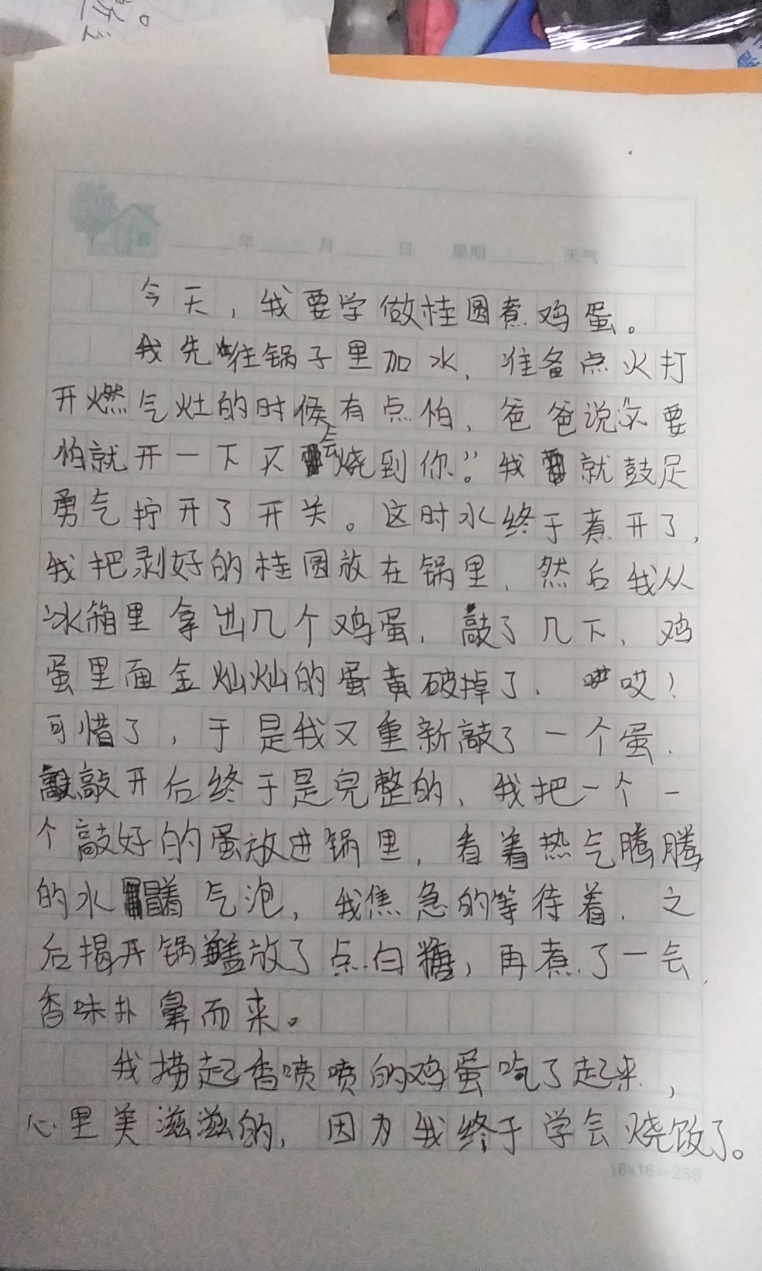 图像