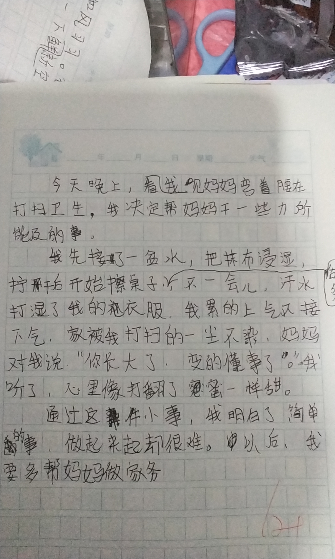 图像