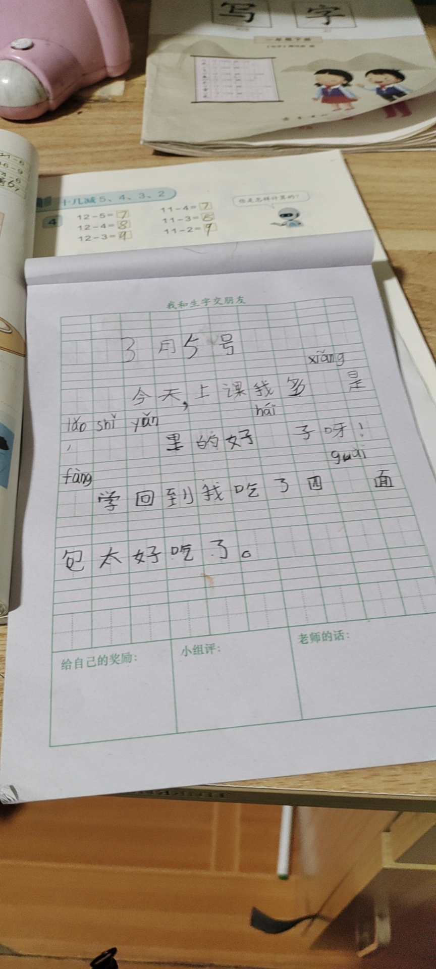 图像