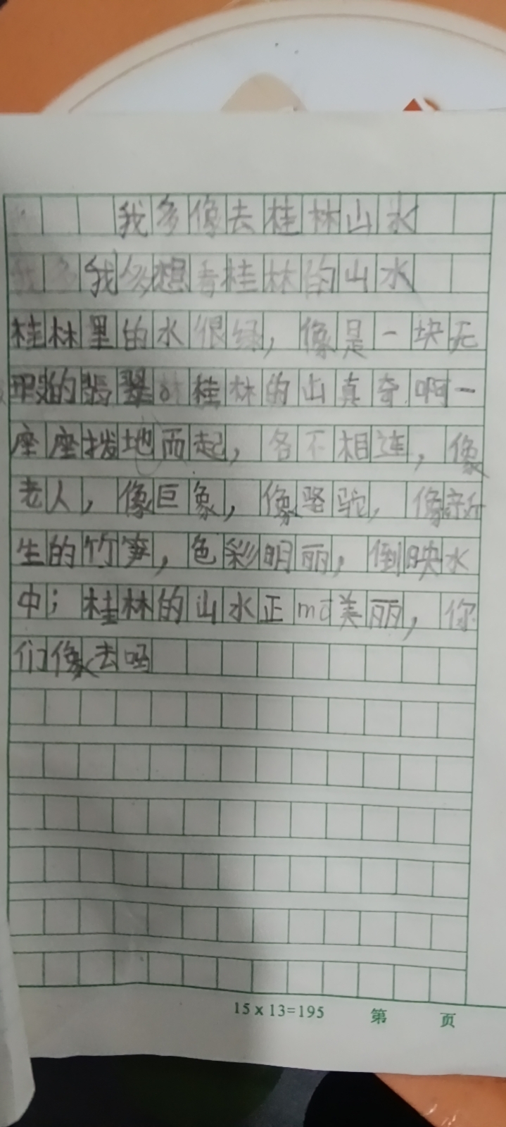 图像