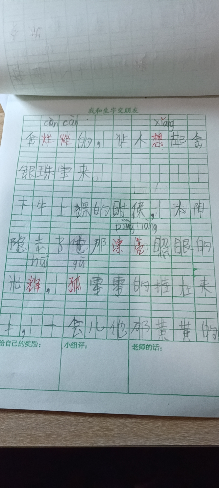图像