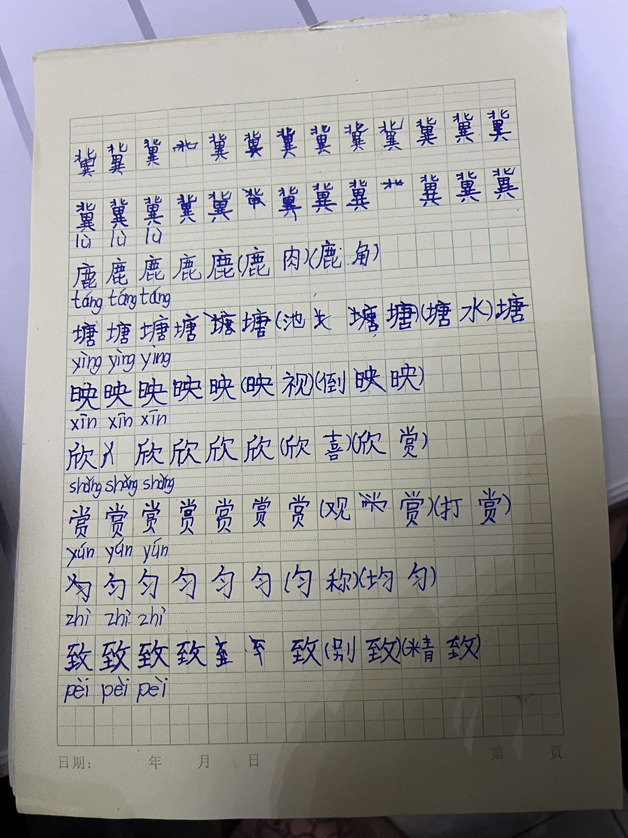 图像