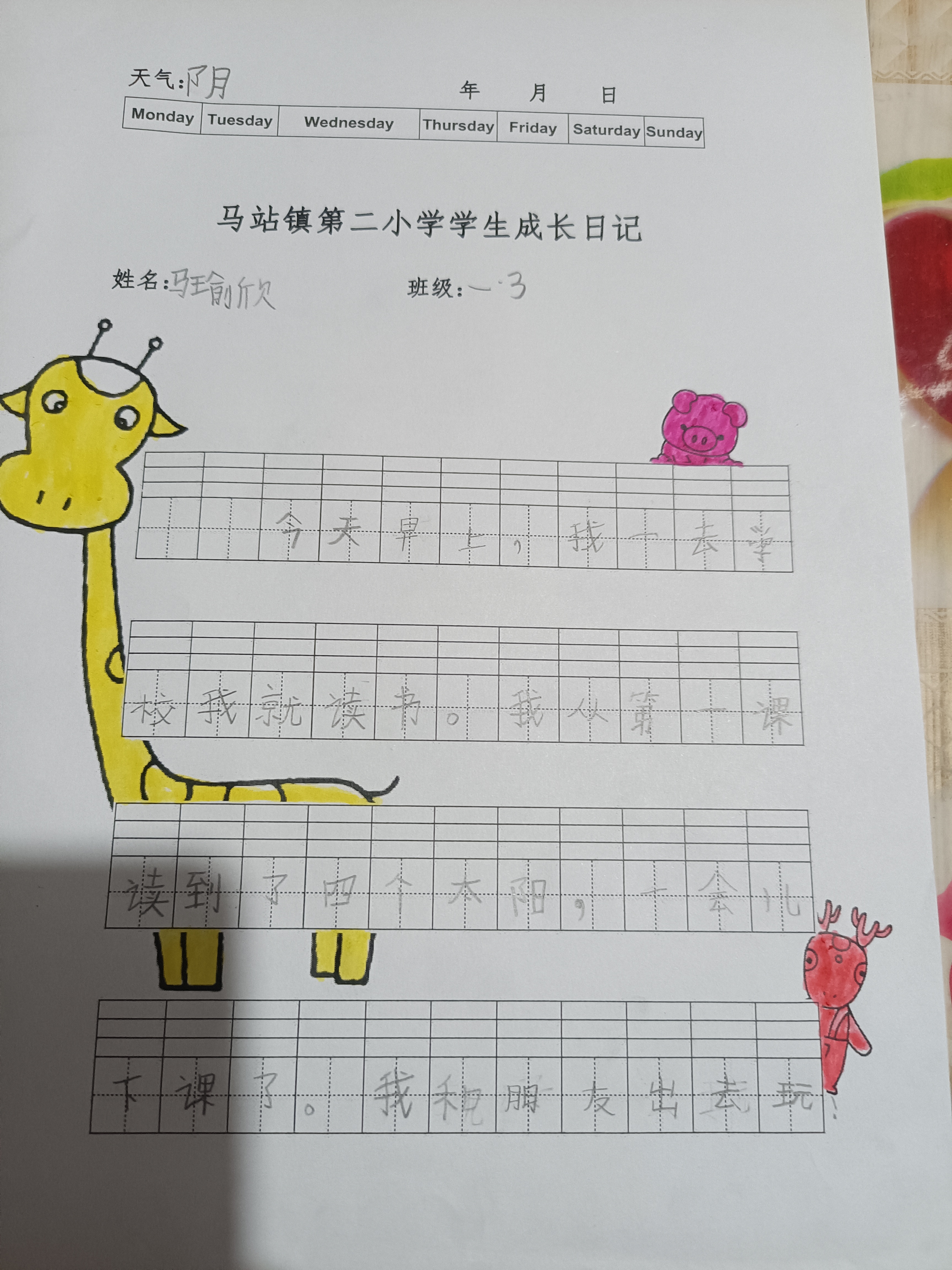 图像
