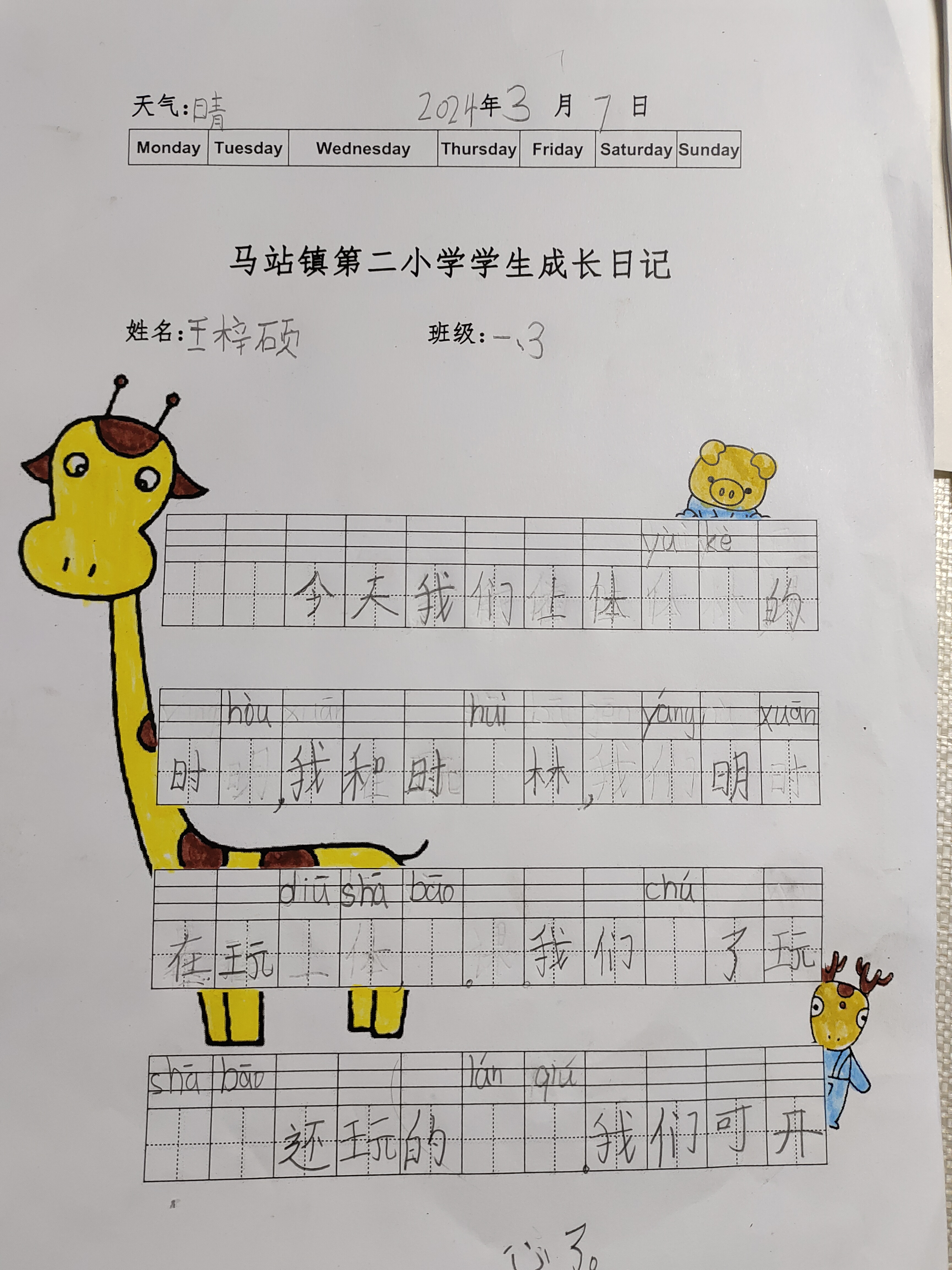 图像
