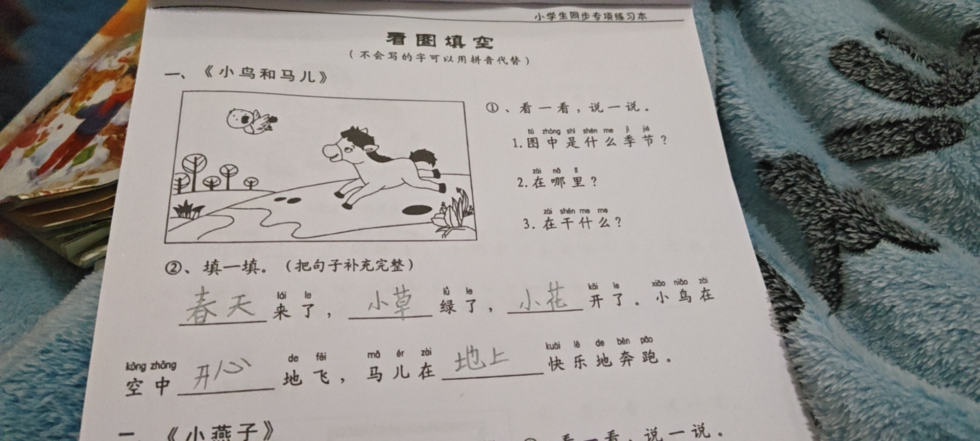图像