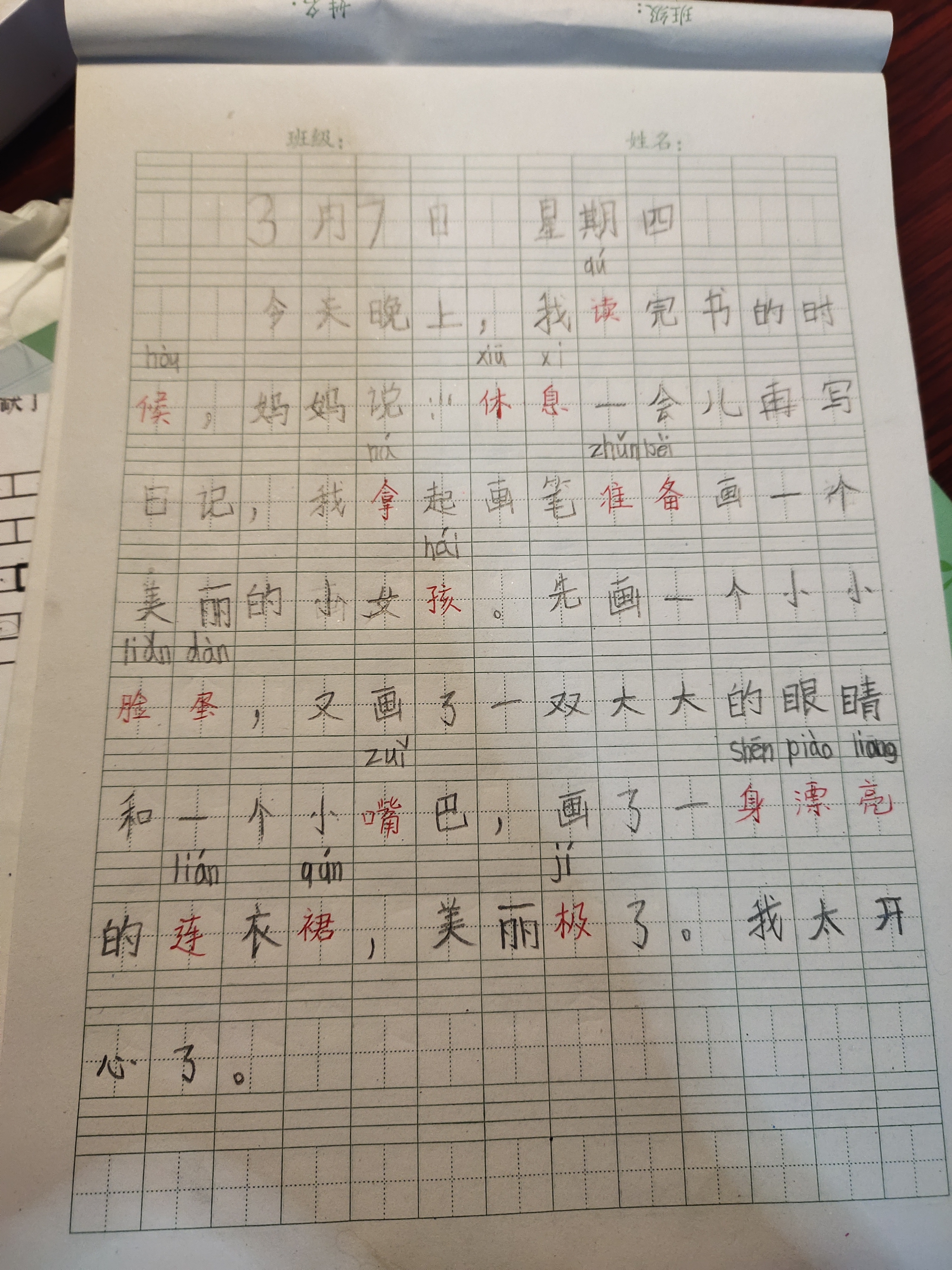 图像