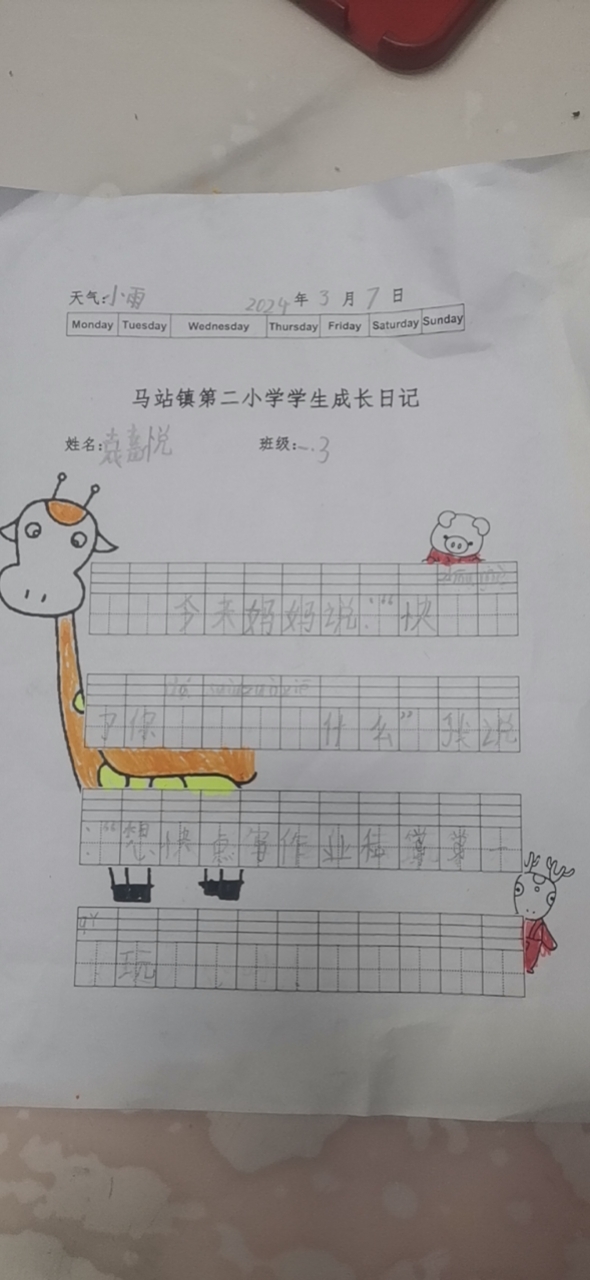 图像