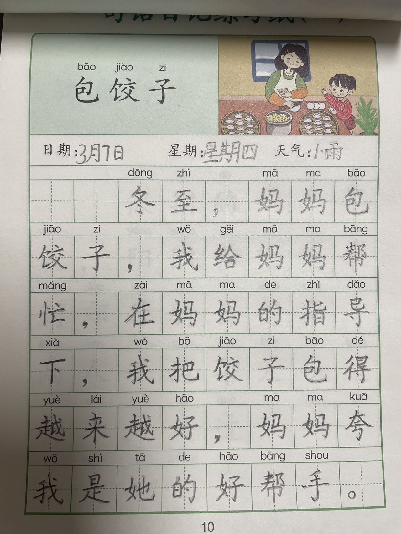 图像